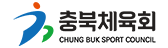 충북체육회