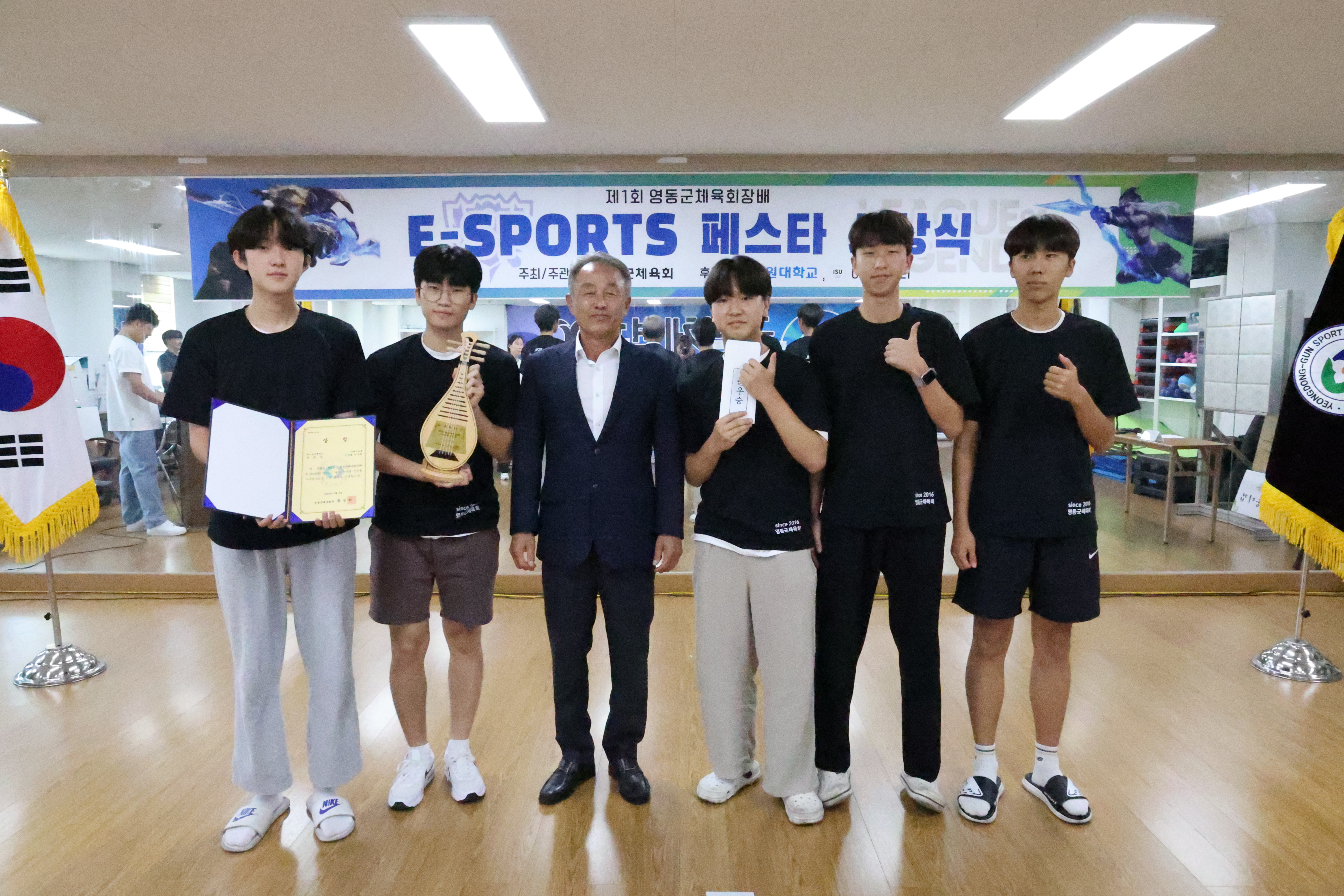 제1회 영동군체육회장배 E-SPORTS 페스타 시상식 [첨부 이미지3]