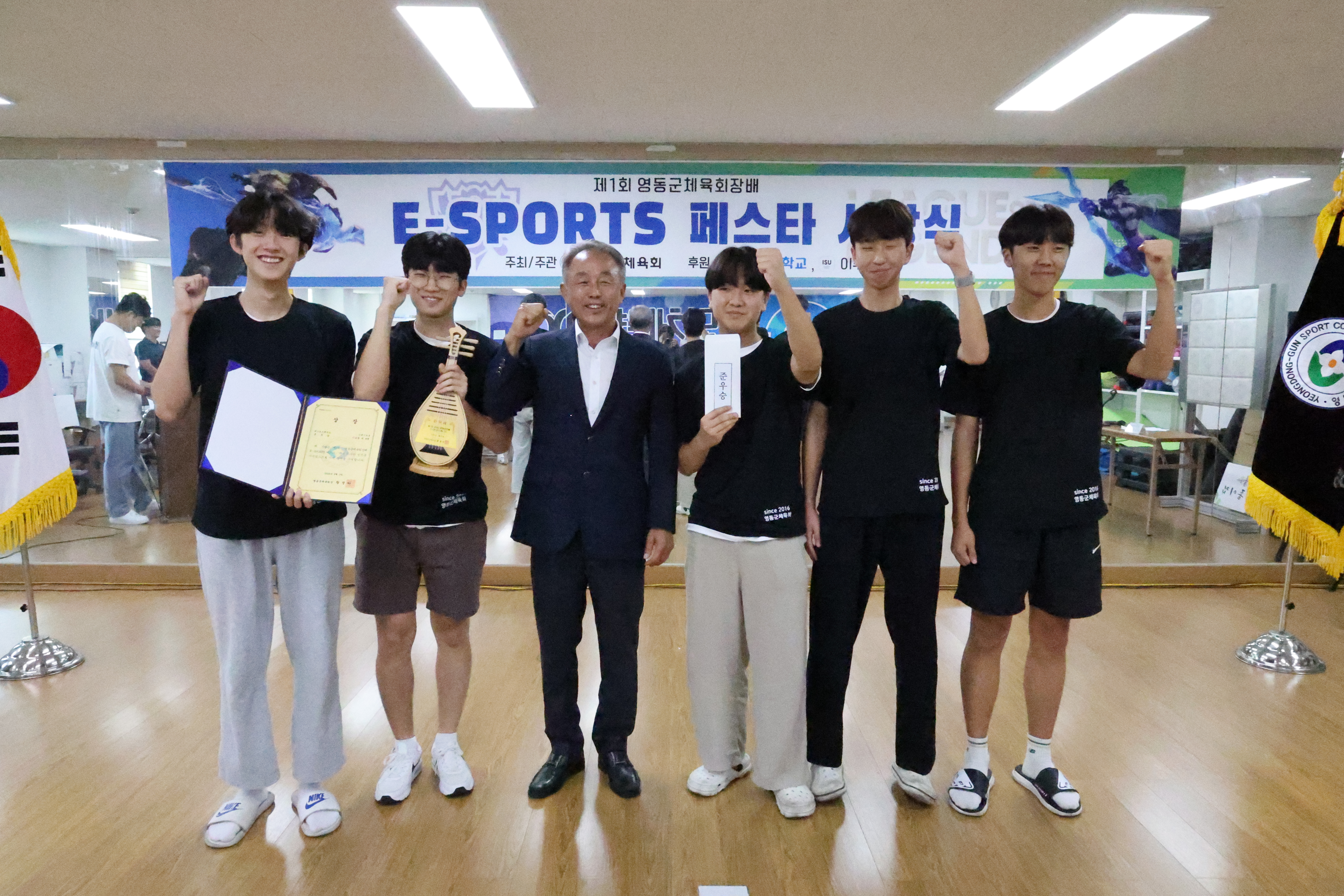 제1회 영동군체육회장배 E-SPORTS 페스타 시상식 [첨부 이미지4]