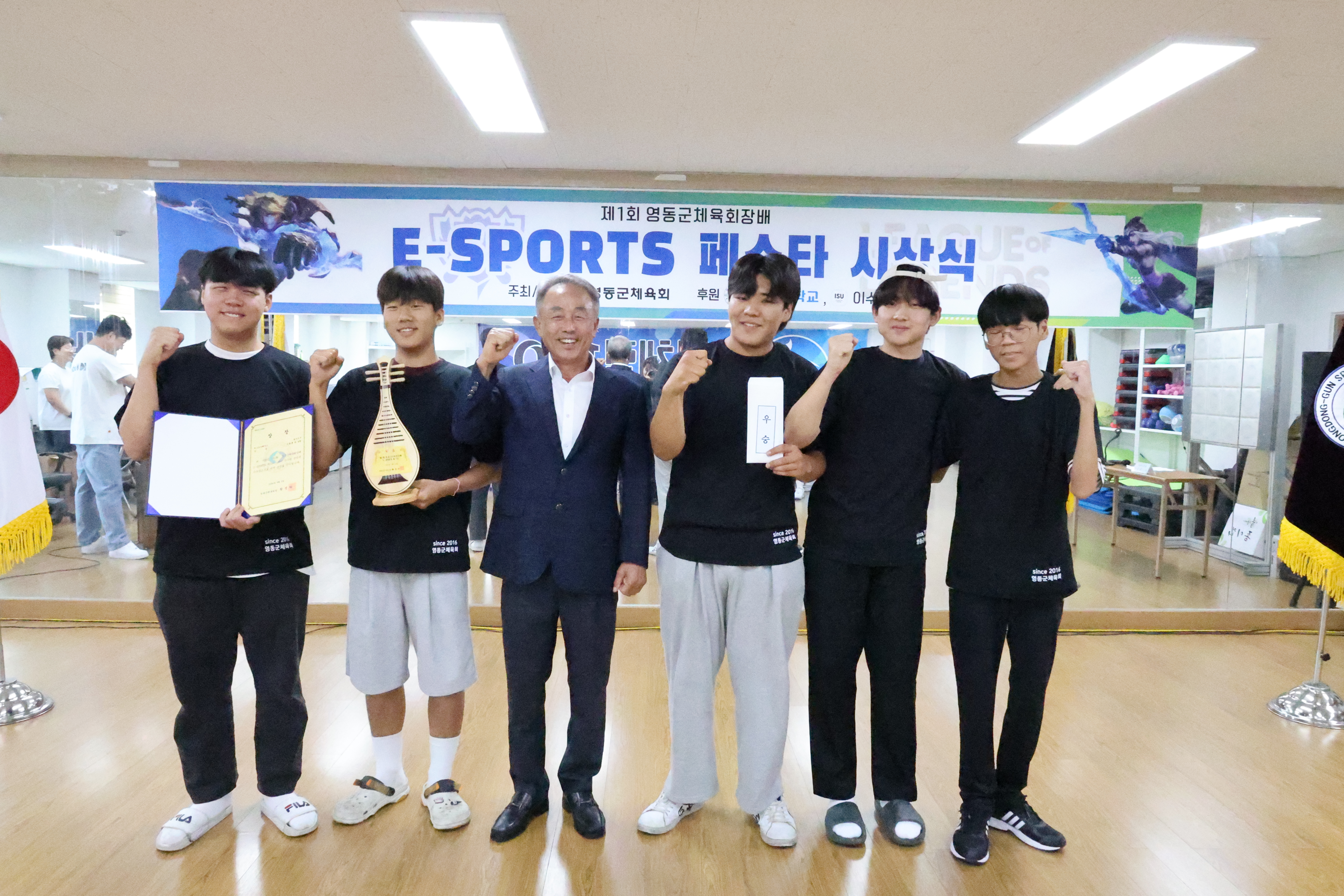 제1회 영동군체육회장배 E-SPORTS 페스타 시상식 [첨부 이미지6]