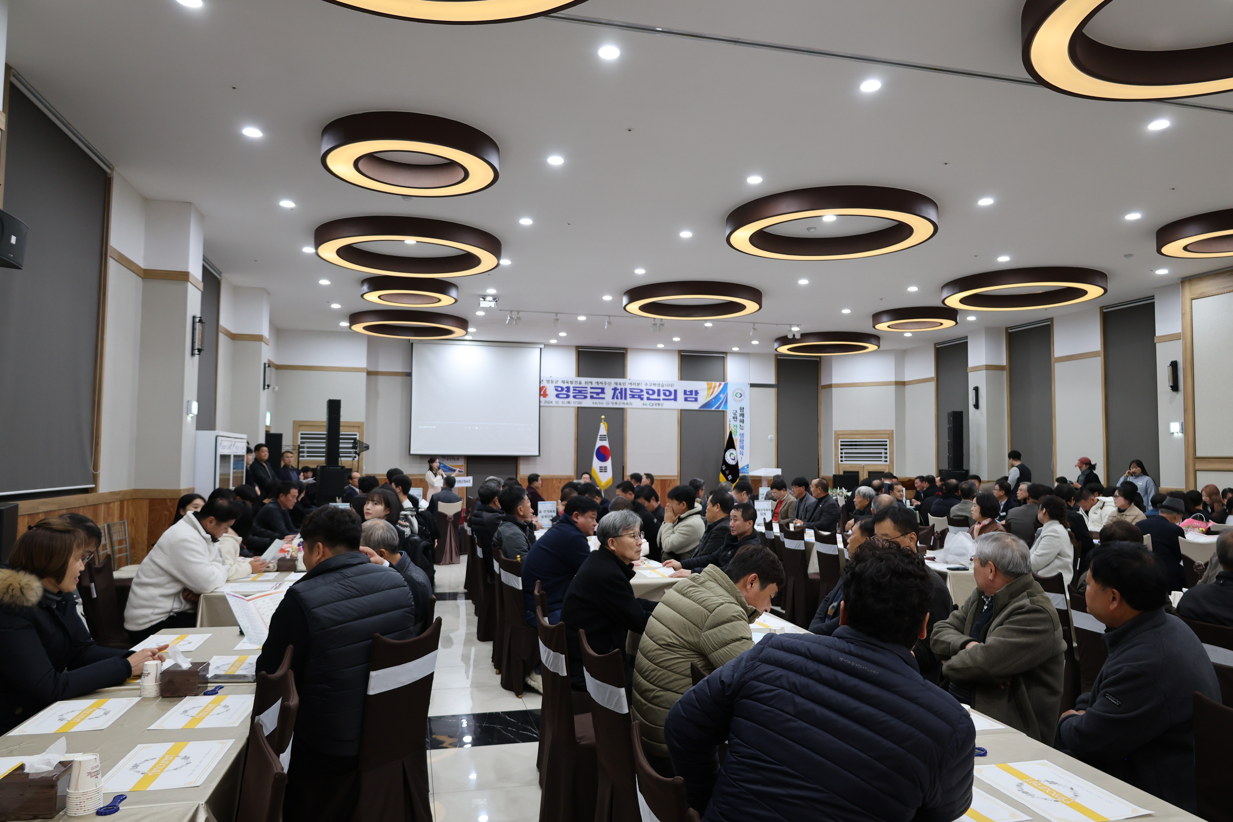 2024 영동군 체육인의 밤 [첨부 이미지3]