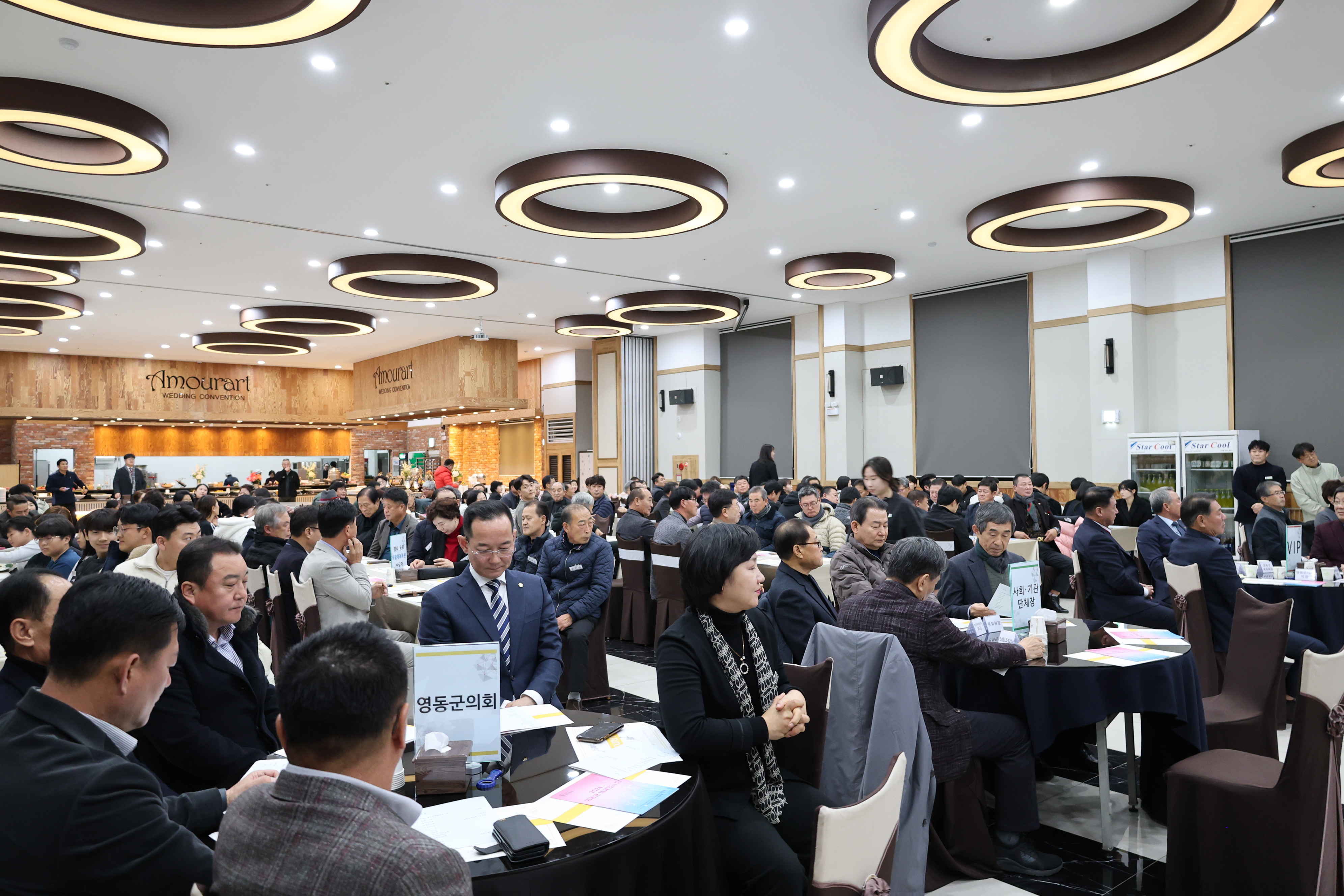 2024 영동군 체육인의 밤 [첨부 이미지4]