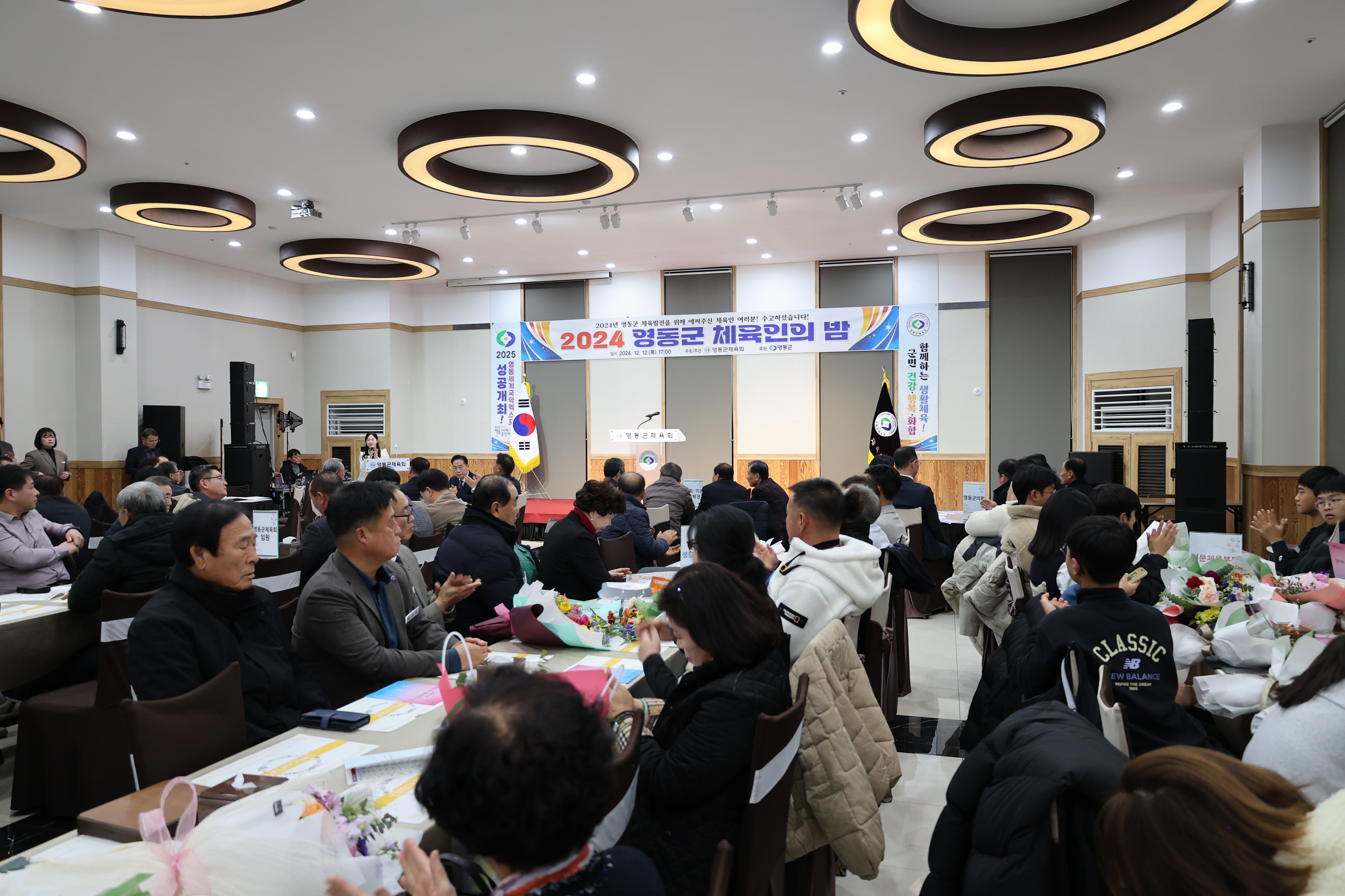 2024 영동군 체육인의 밤 [첨부 이미지20]