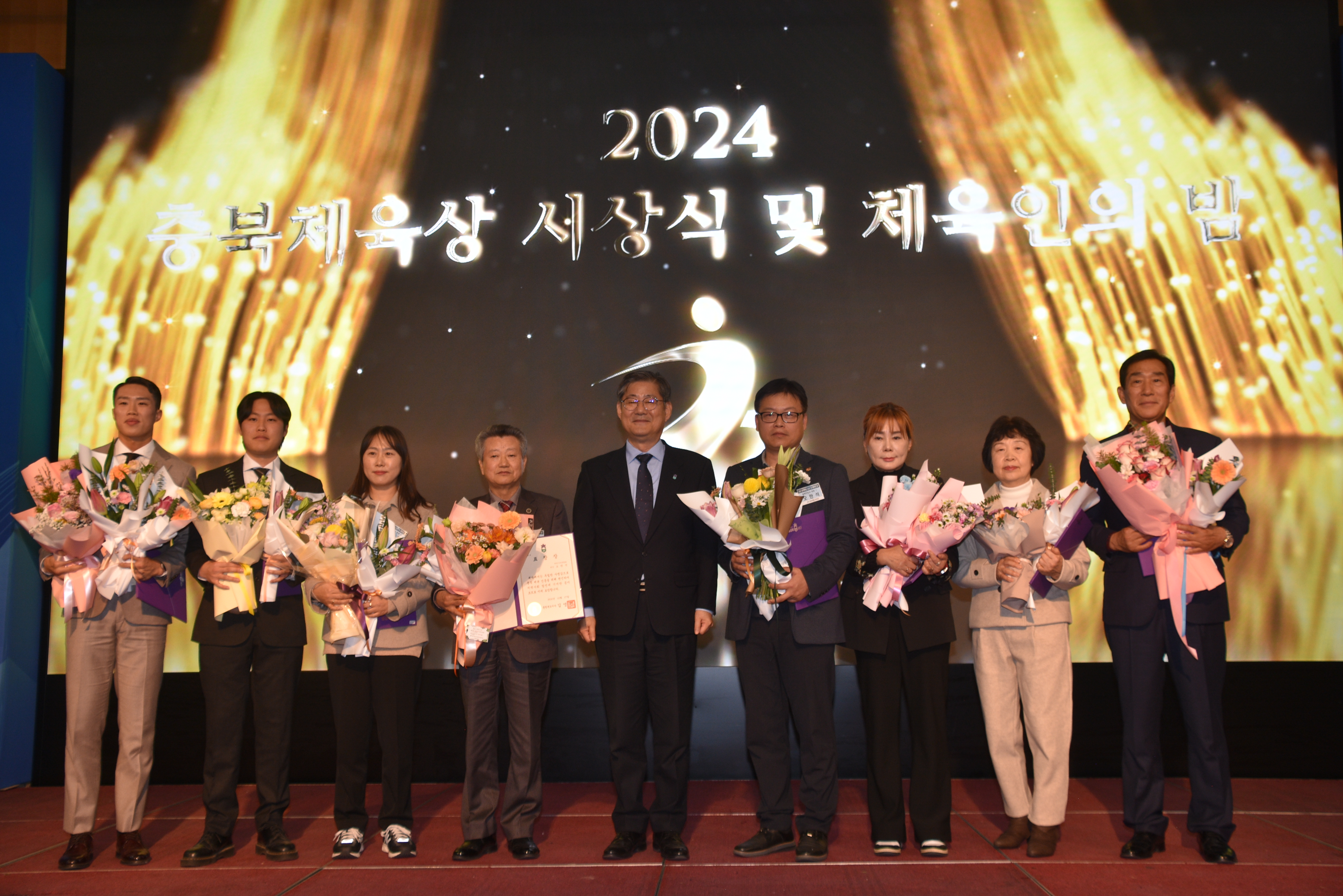 2024 충북체육상 [첨부 이미지1]