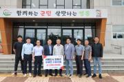 오산시체육회 수해민 구호지원 성금 전달