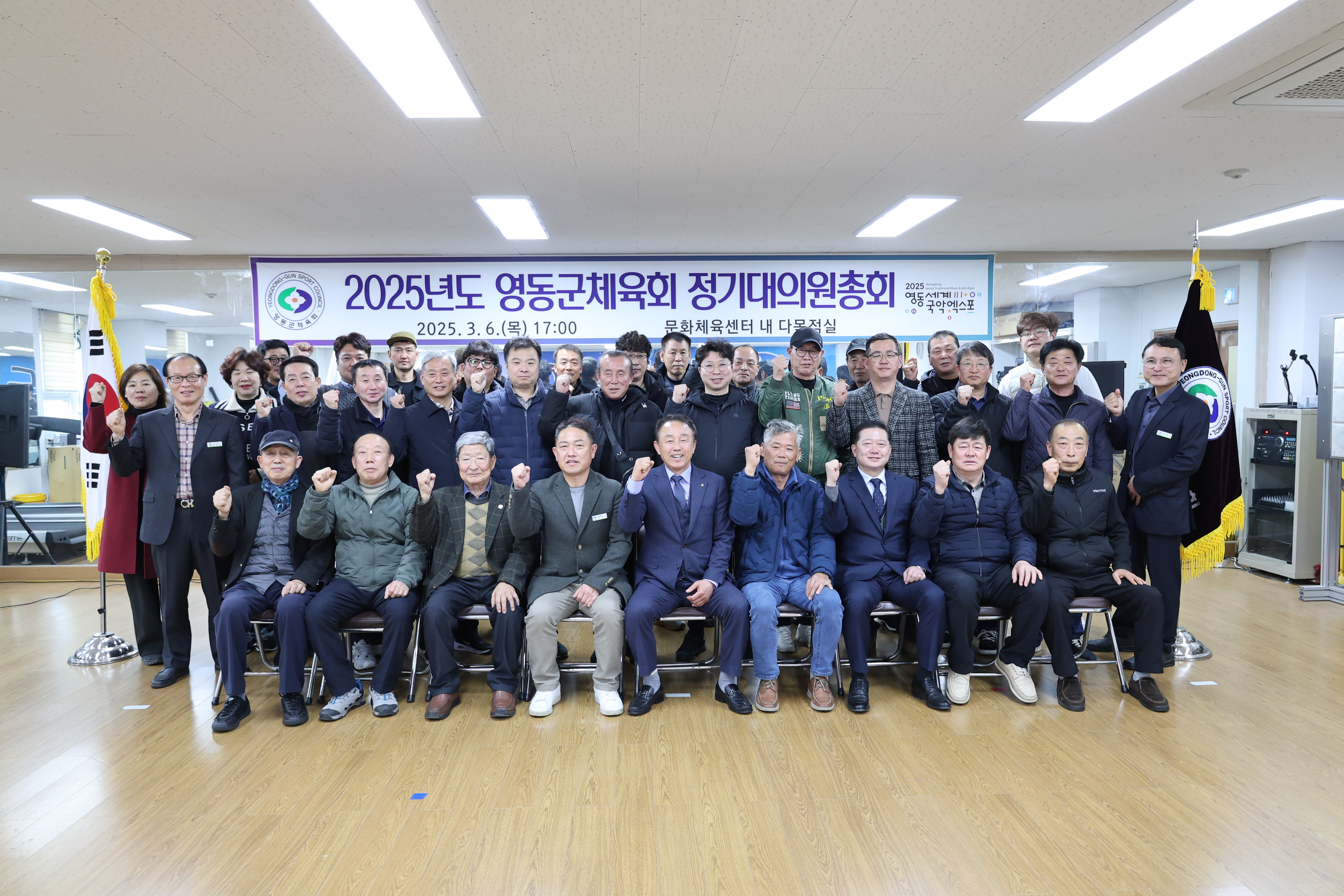 2025년 정기대의원총회 [첨부 이미지1]