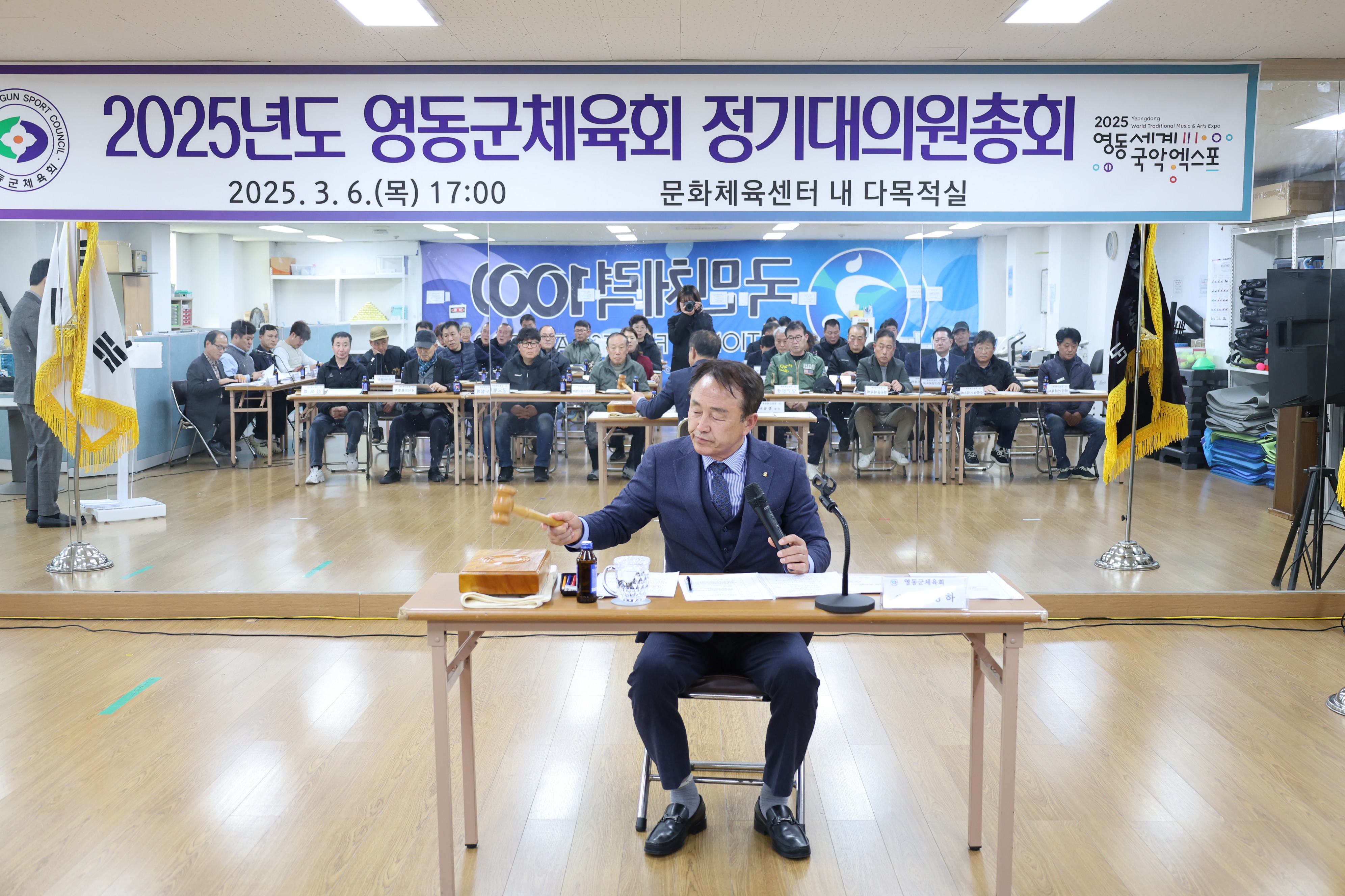 2025년 정기대의원총회 [첨부 이미지7]