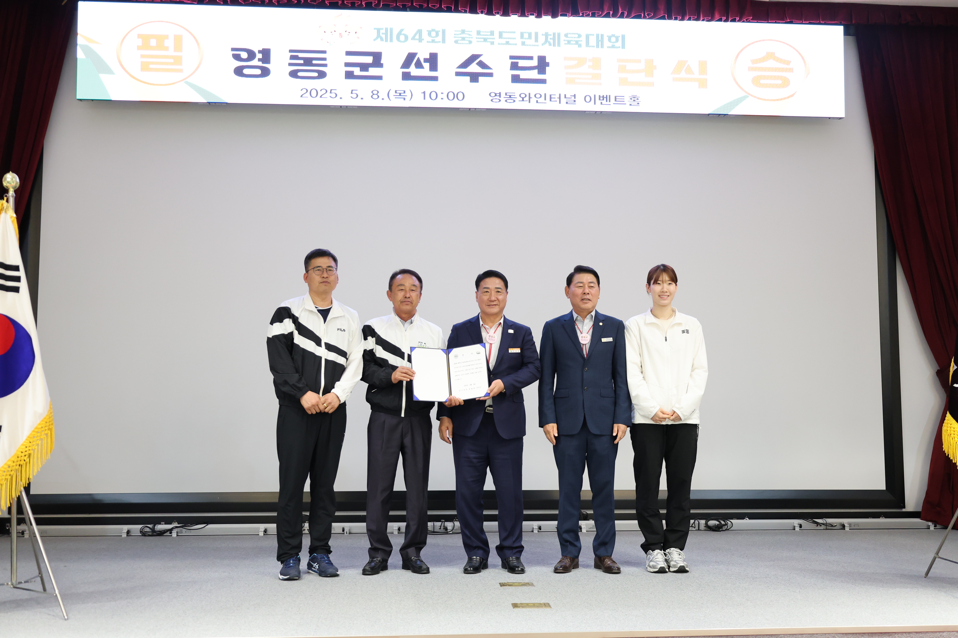 제64회 충북도민체육대회 [첨부 이미지5]