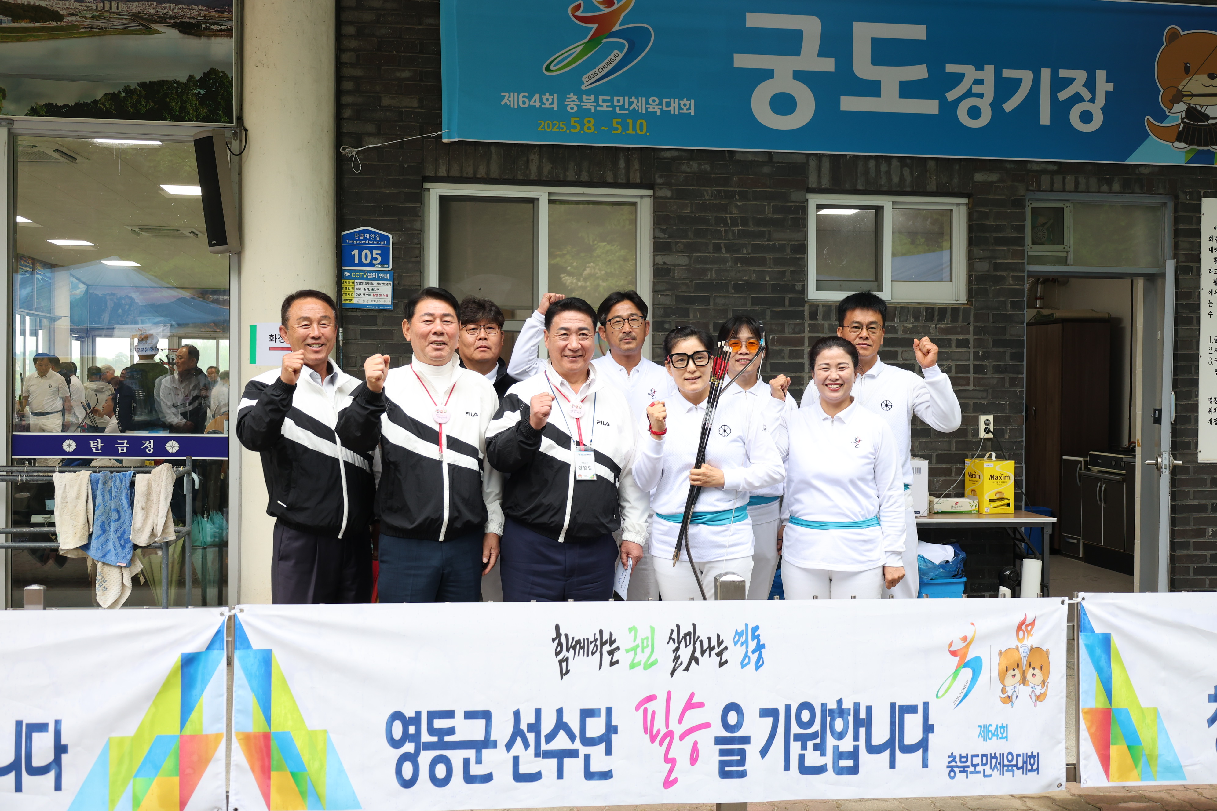 제64회 충북도민체육대회 [첨부 이미지10]