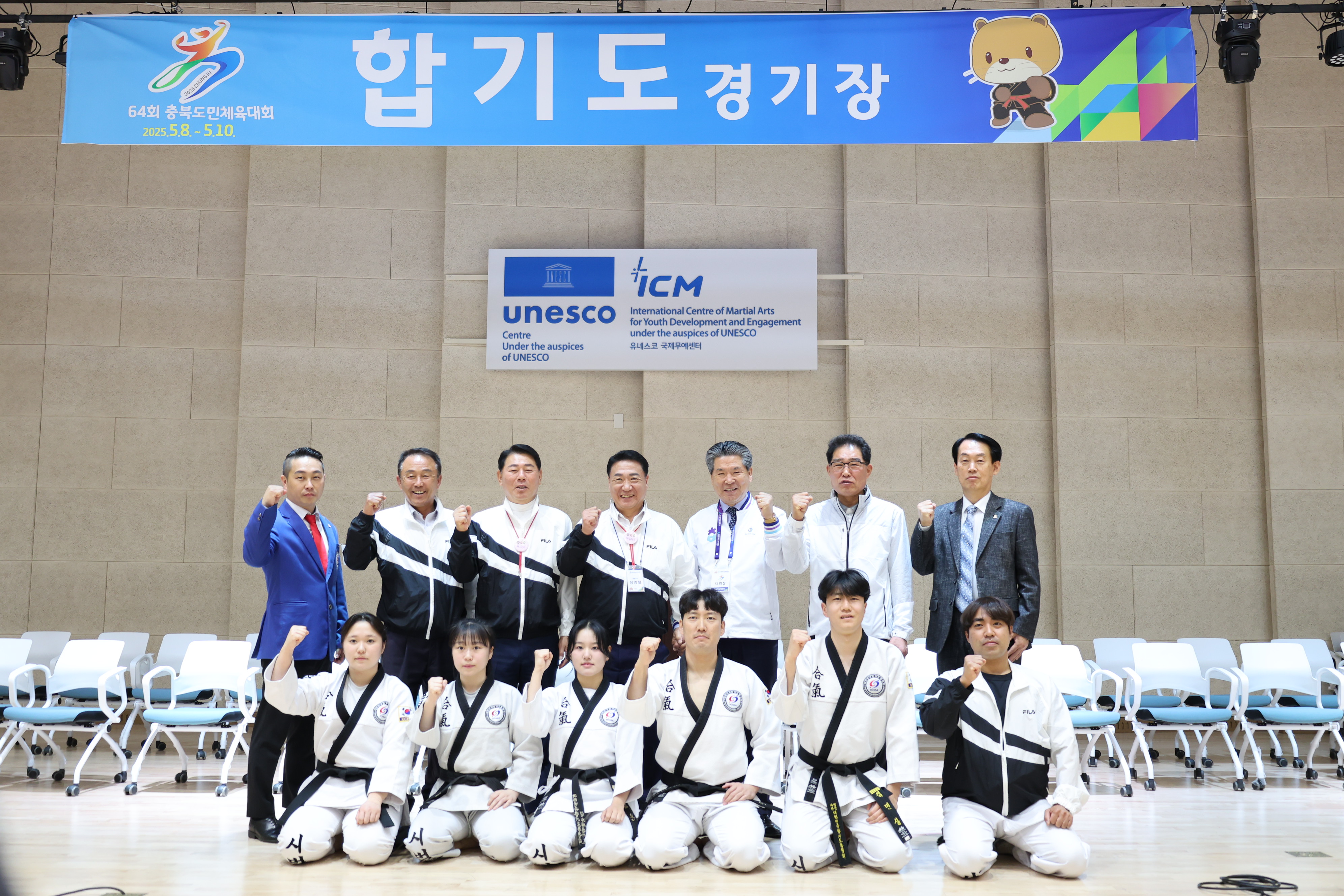 제64회 충북도민체육대회 [첨부 이미지11]