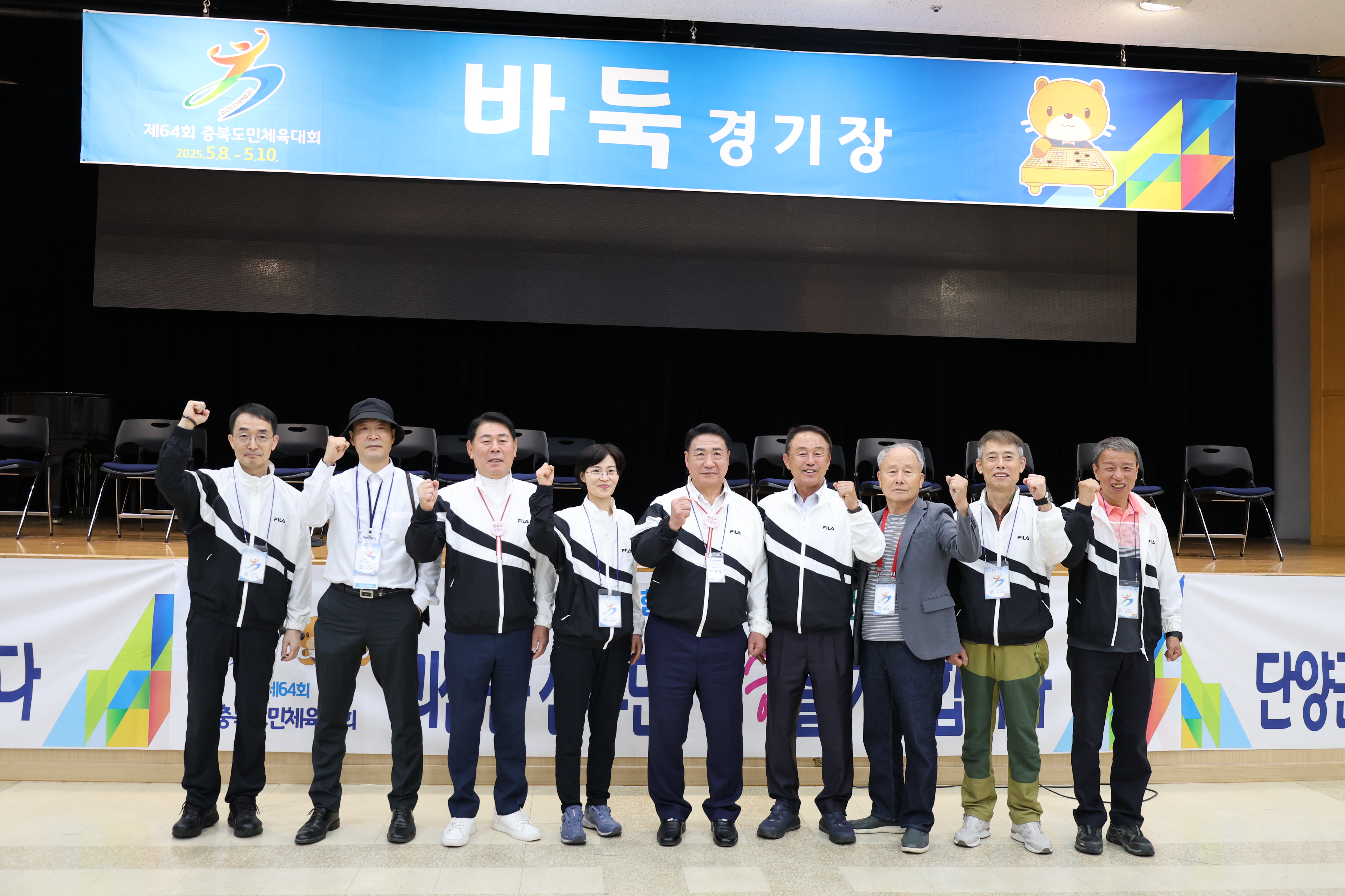 제64회 충북도민체육대회 [첨부 이미지12]