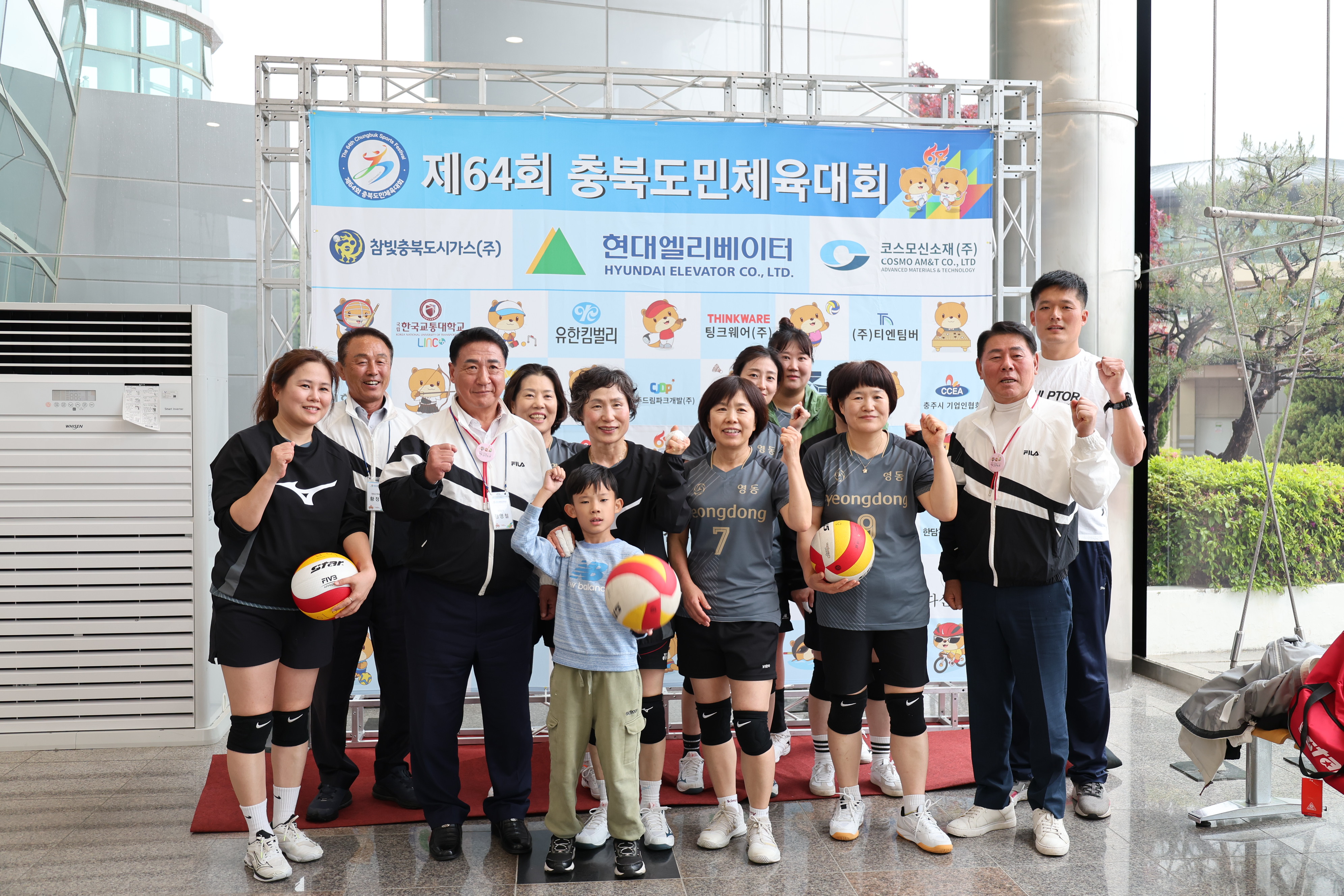 제64회 충북도민체육대회 [첨부 이미지18]