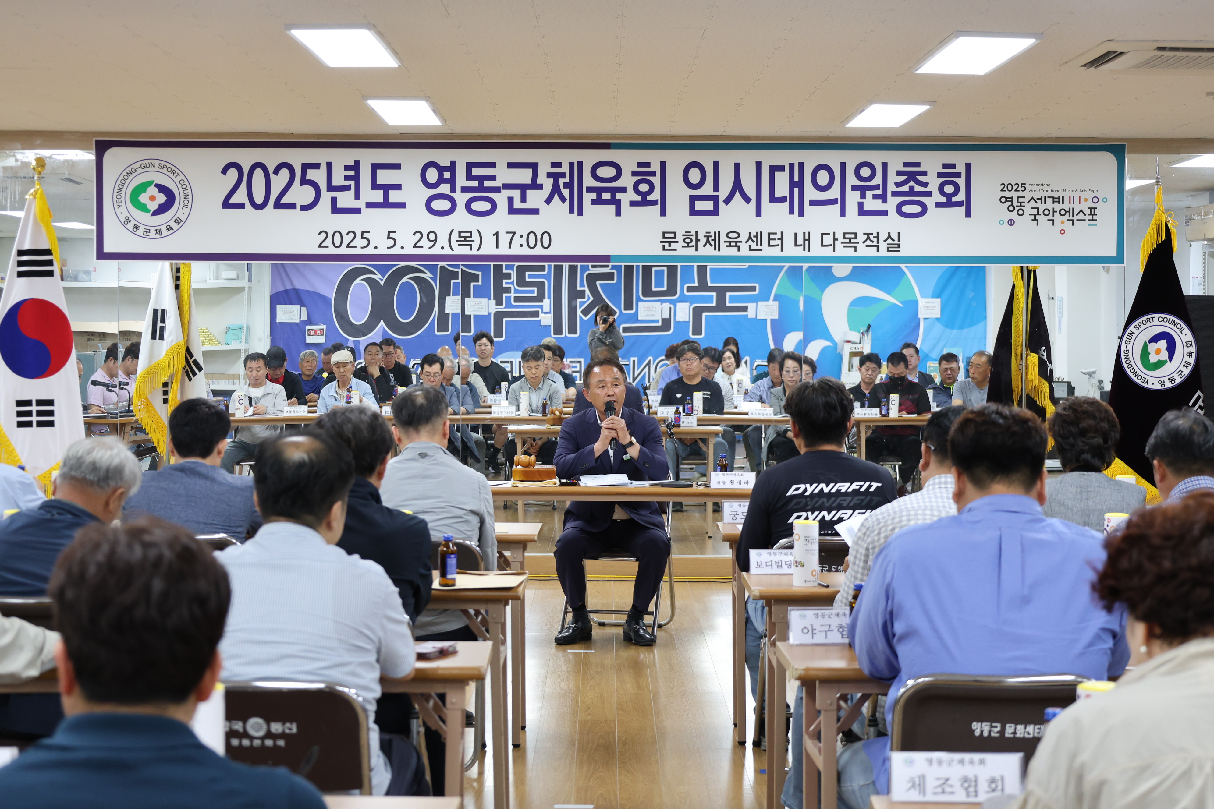 영동군체육회 임시대의원총회 [첨부 이미지1]