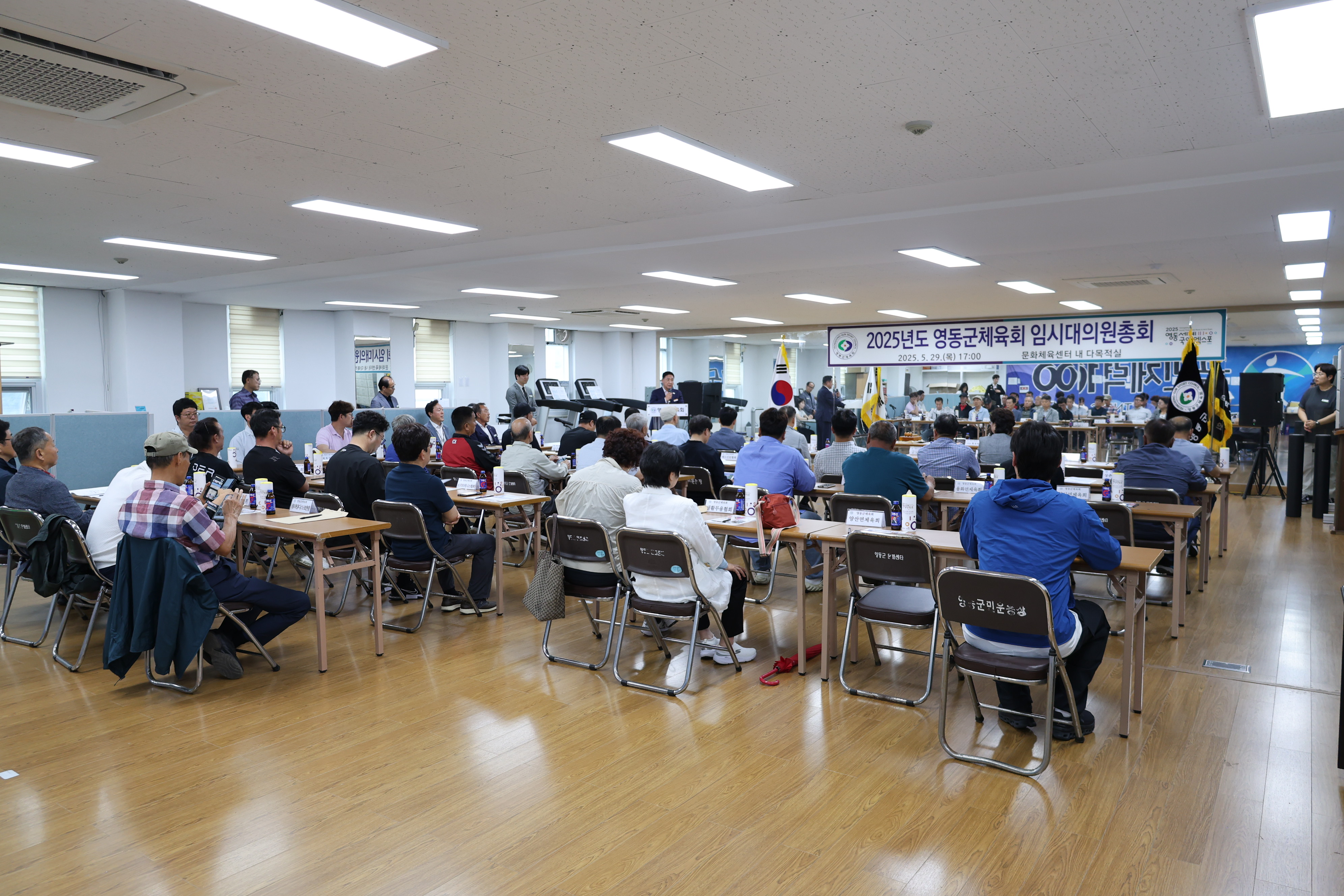 영동군체육회 임시대의원총회 [첨부 이미지2]