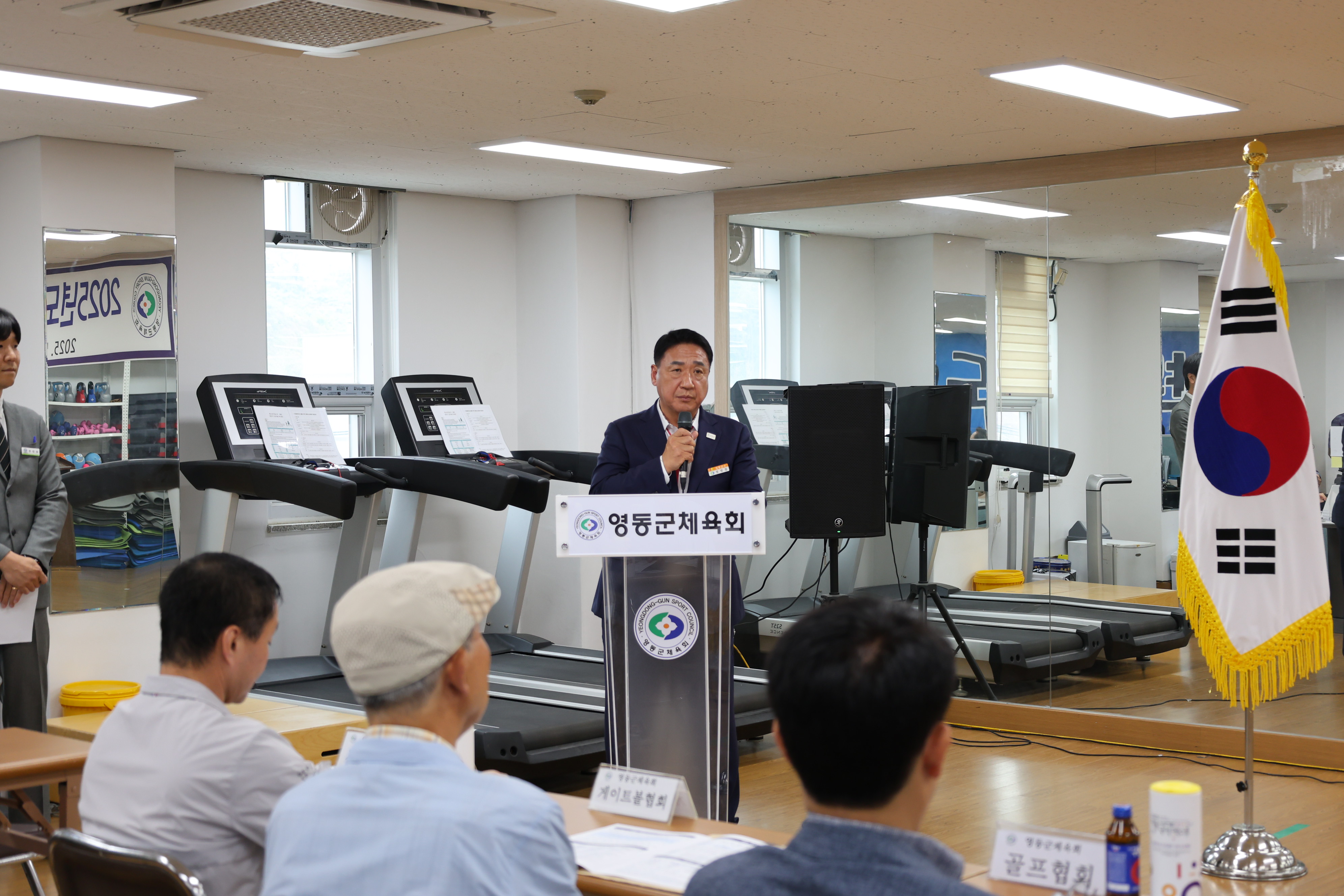 영동군체육회 임시대의원총회 [첨부 이미지3]