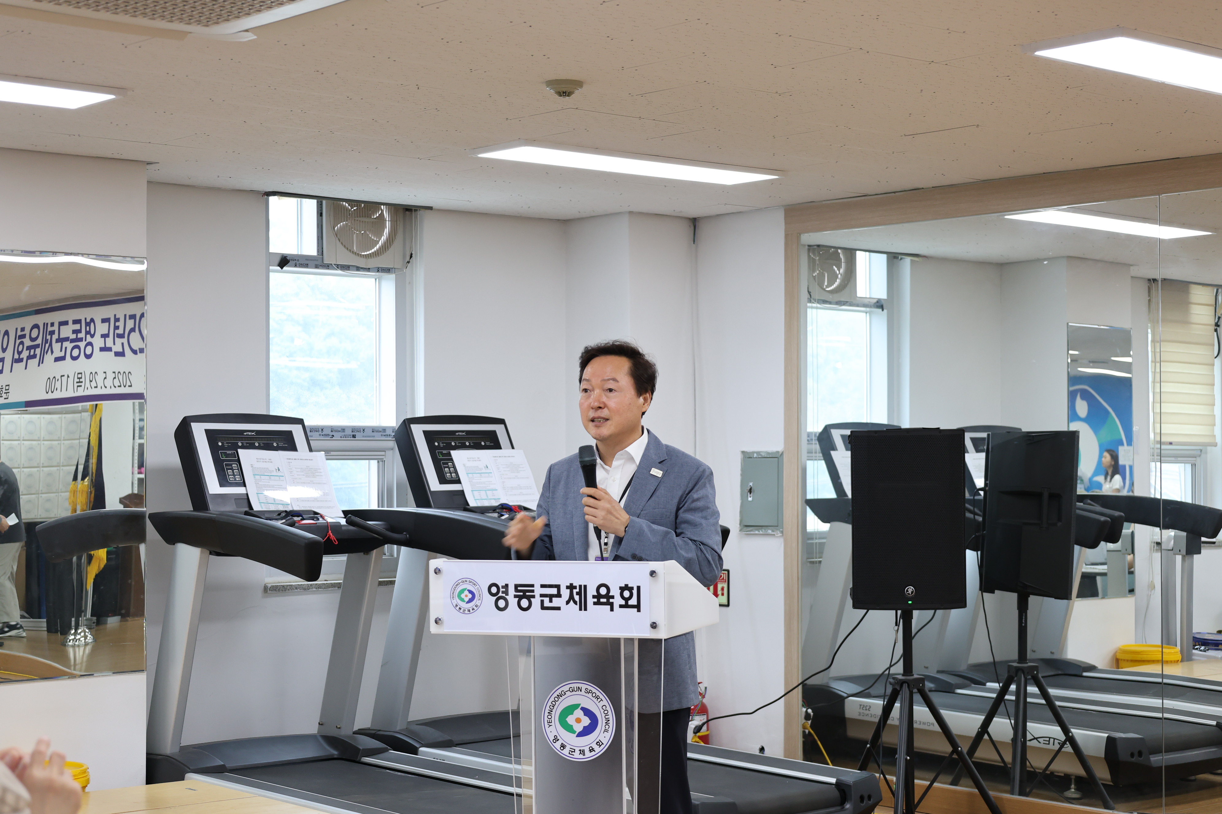 영동군체육회 임시대의원총회 [첨부 이미지4]