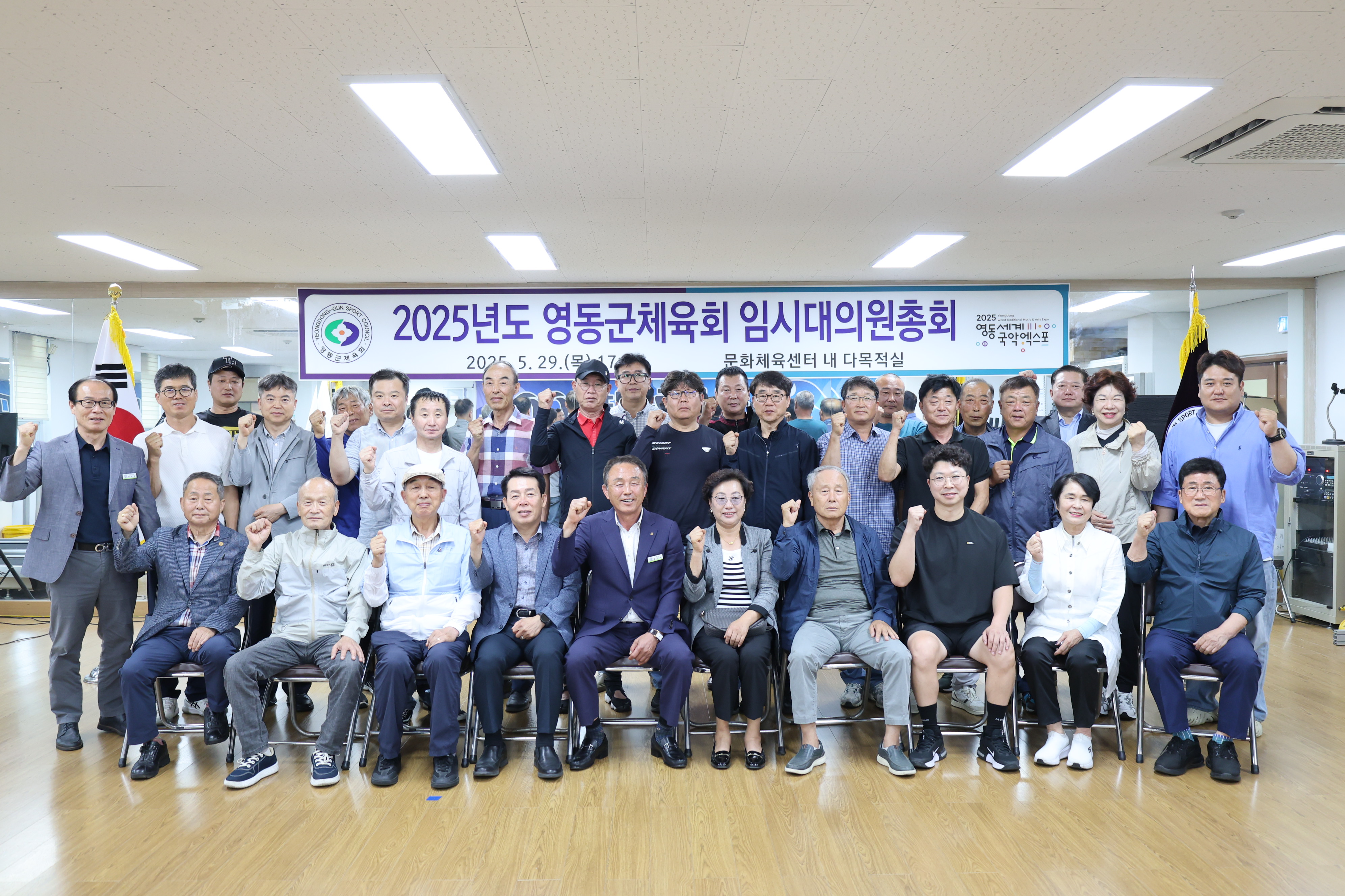 영동군체육회 임시대의원총회 [첨부 이미지6]