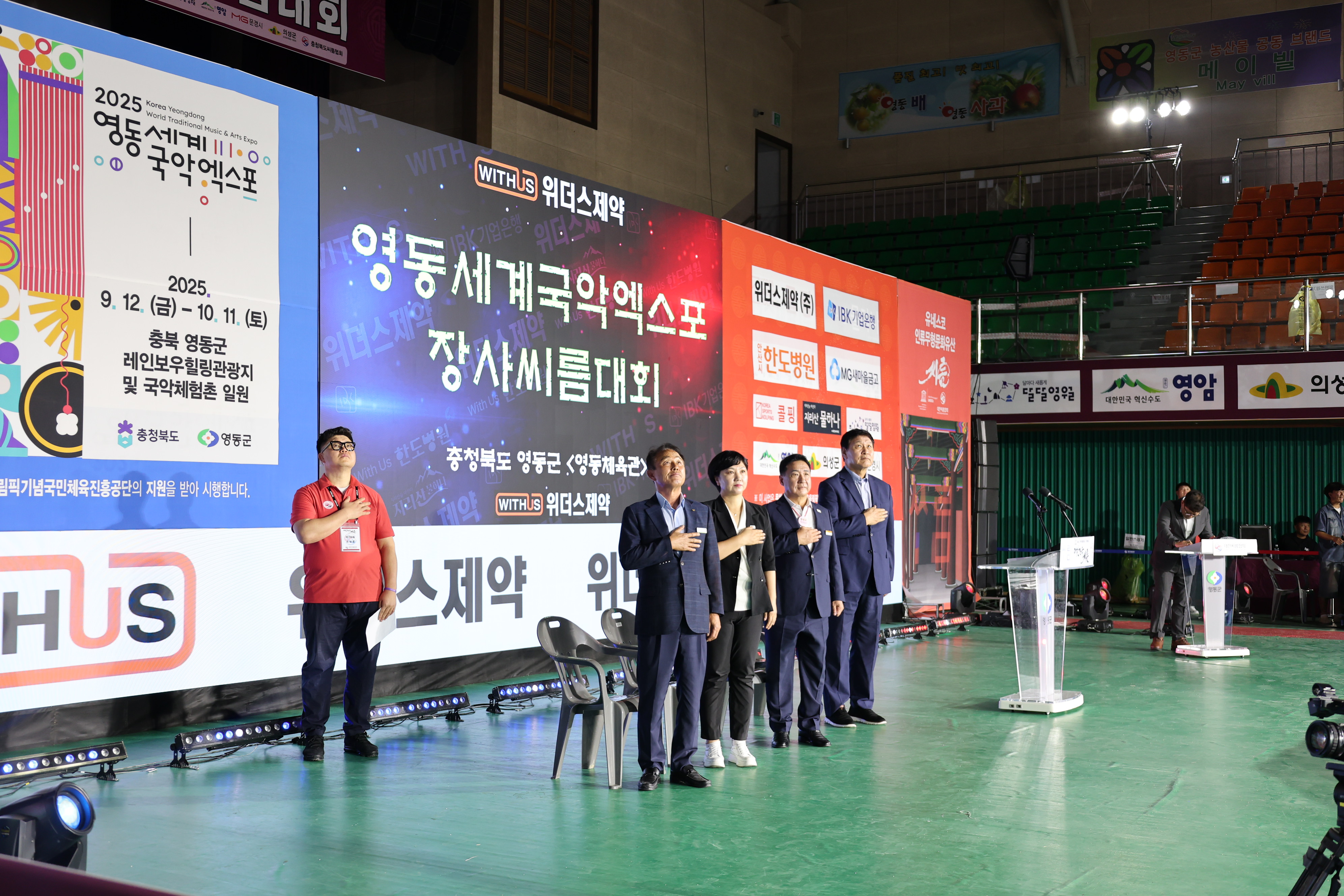 위더스제약 2025 민속씨름 영동세계국악엑스포 장사씨름대회 [첨부 이미지2]