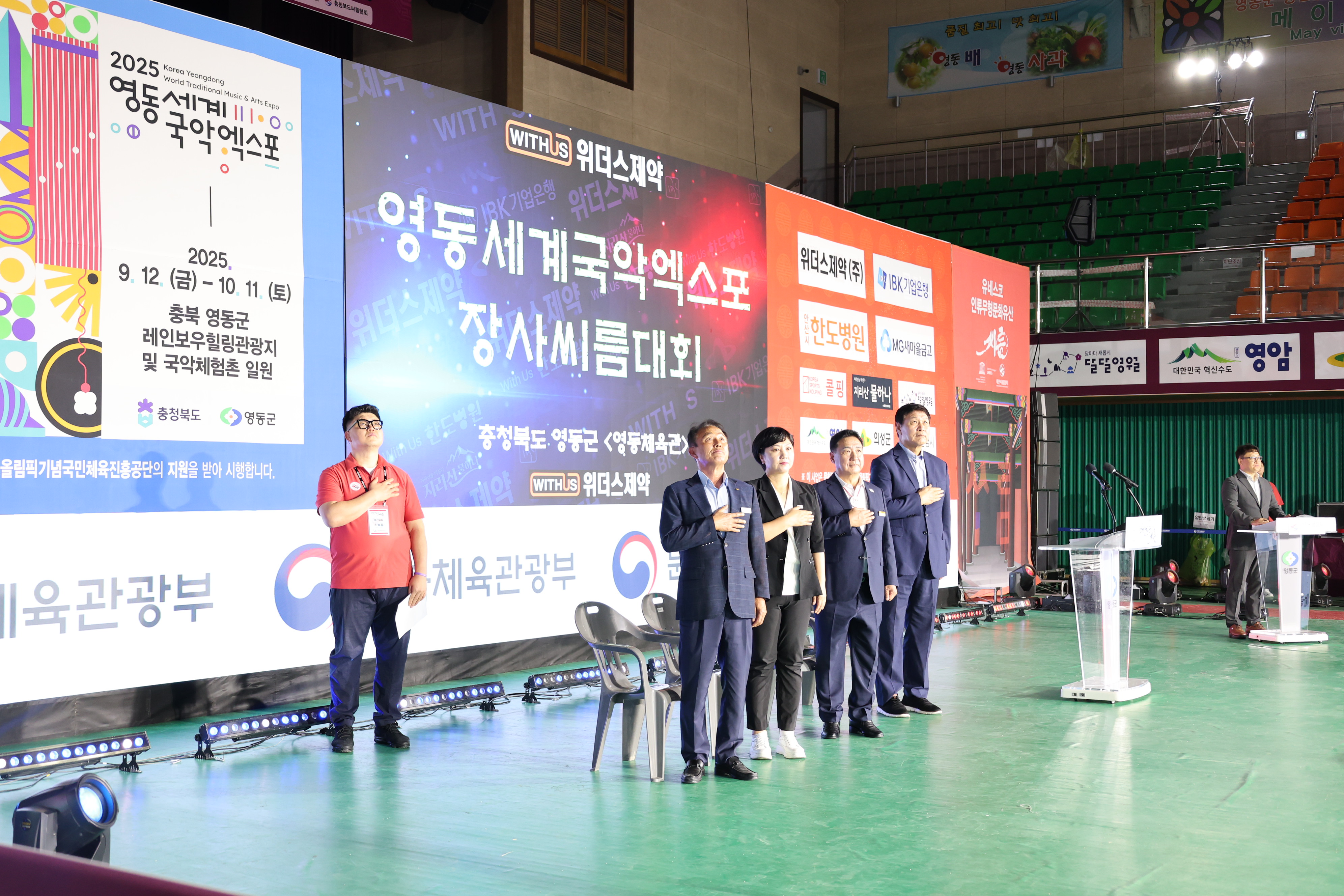 위더스제약 2025 민속씨름 영동세계국악엑스포 장사씨름대회 [첨부 이미지3]