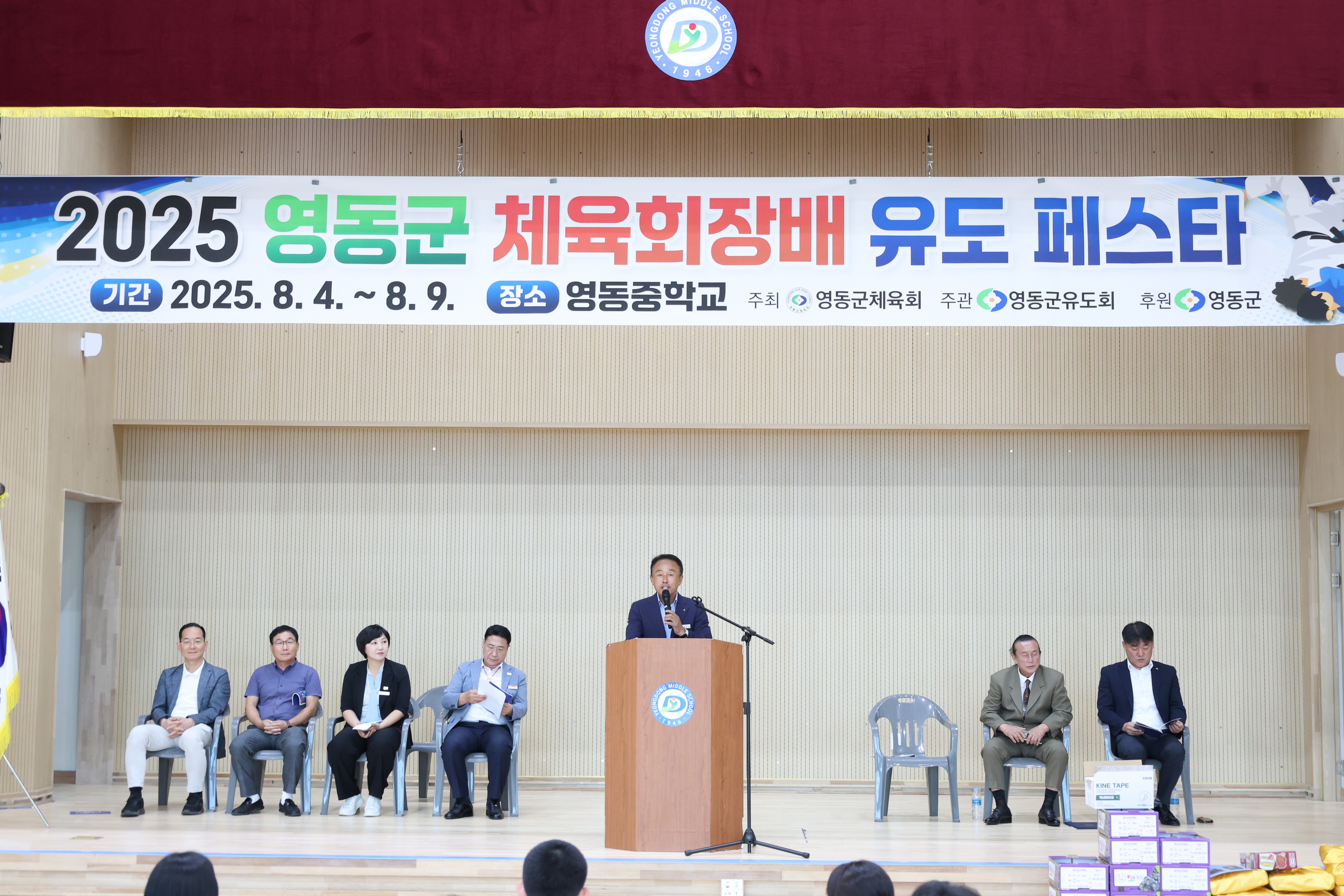 2025 영동군체육회장배 유도페스타 [첨부 이미지1]