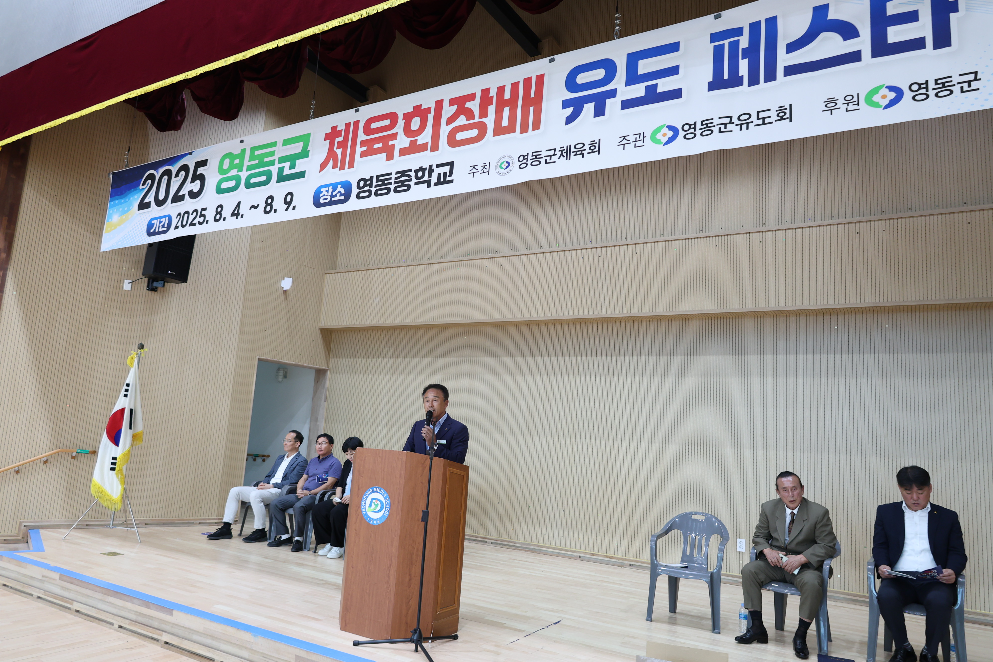 2025 영동군체육회장배 유도페스타 [첨부 이미지2]