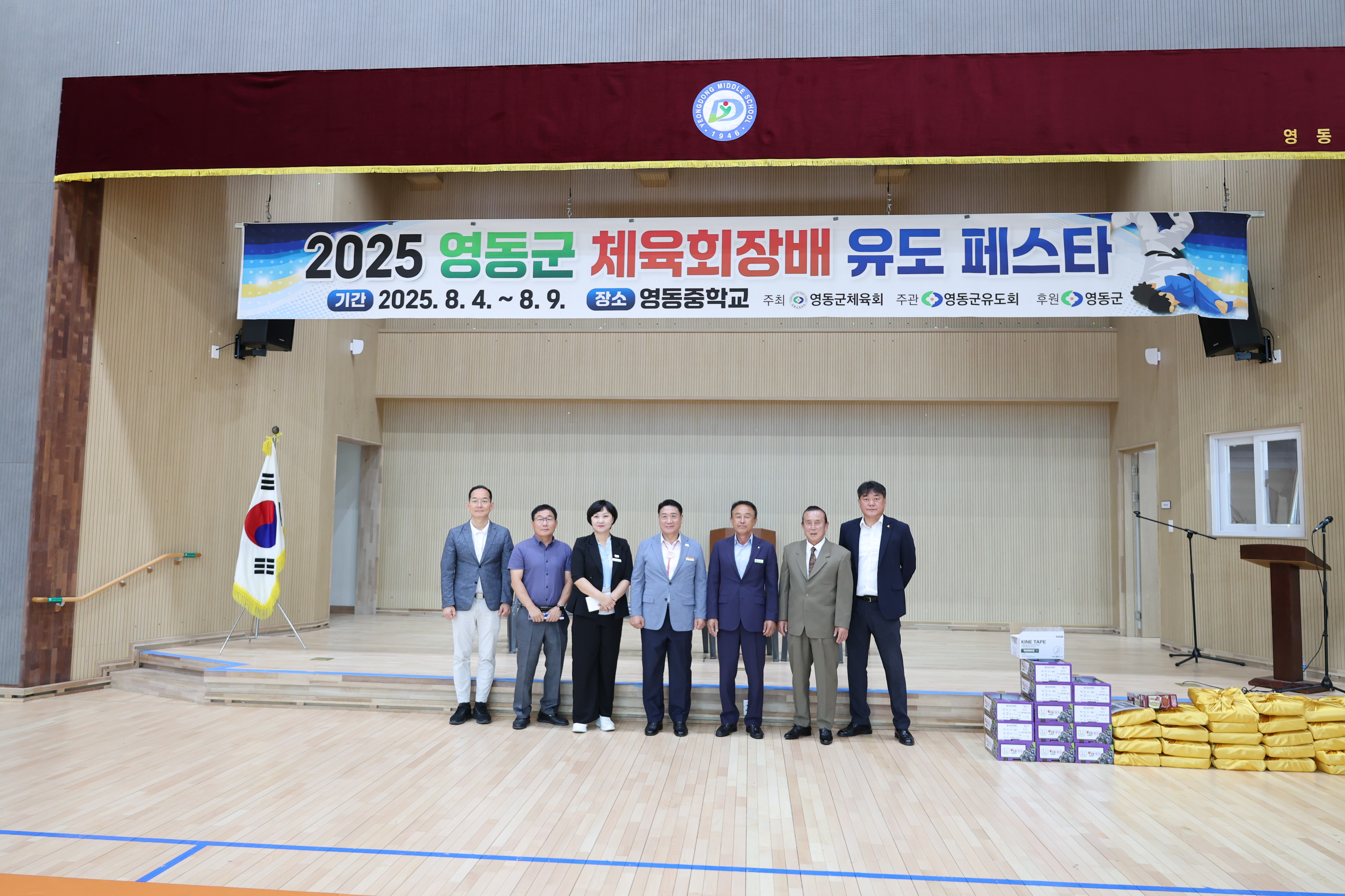 2025 영동군체육회장배 유도페스타 [첨부 이미지6]