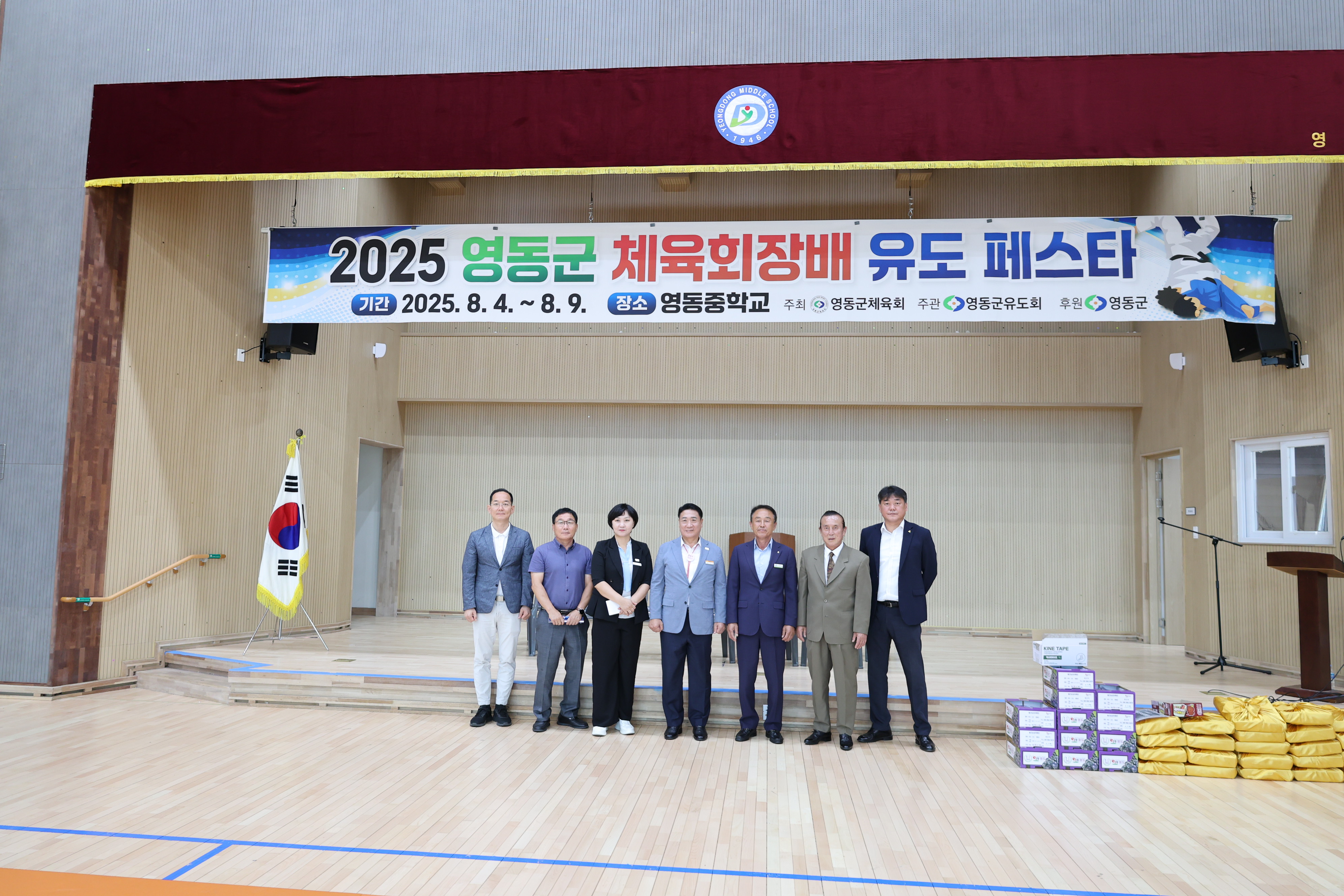 2025 영동군체육회장배 유도페스타 [첨부 이미지7]