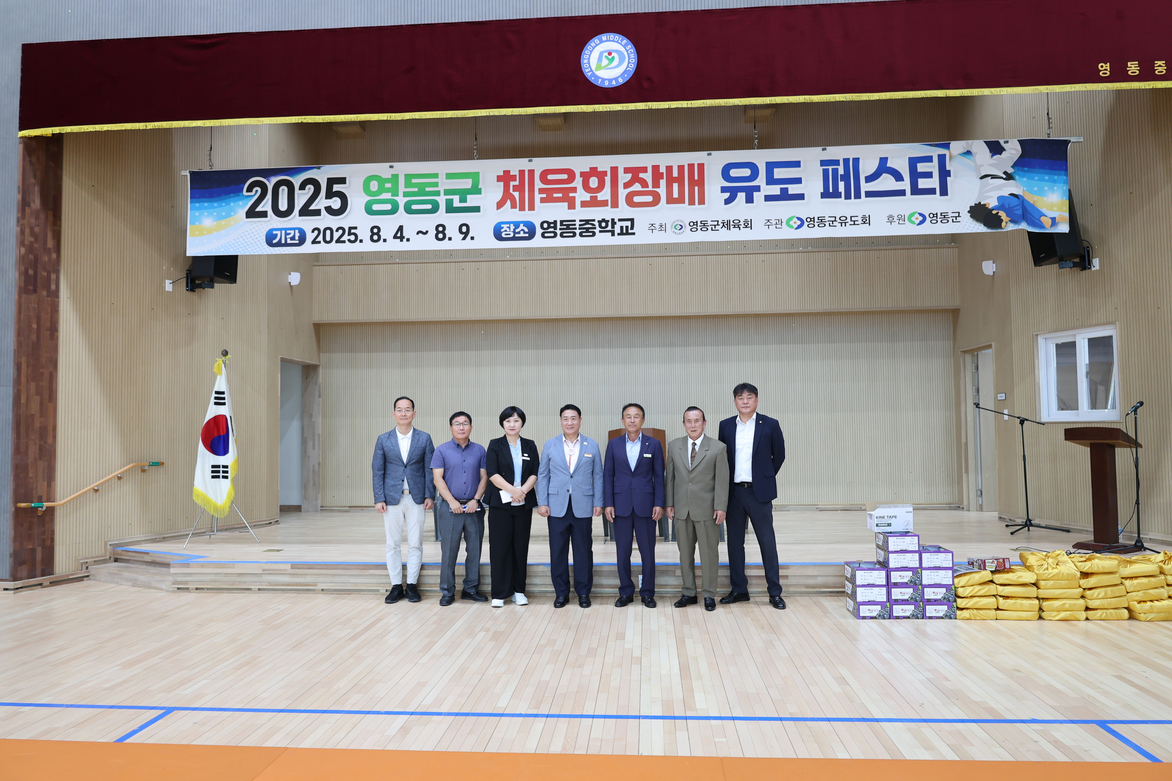 2025 영동군체육회장배 유도페스타 [첨부 이미지8]