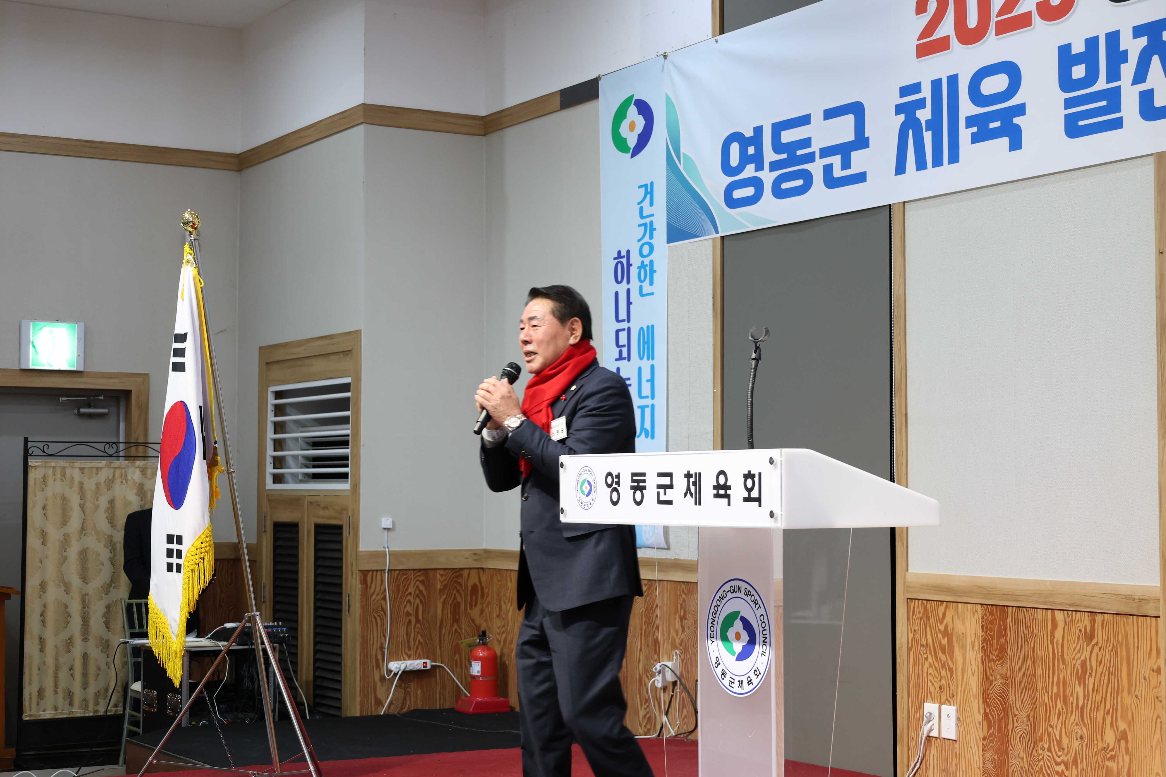 2025 영동군 체육인의밤 [첨부 이미지2]