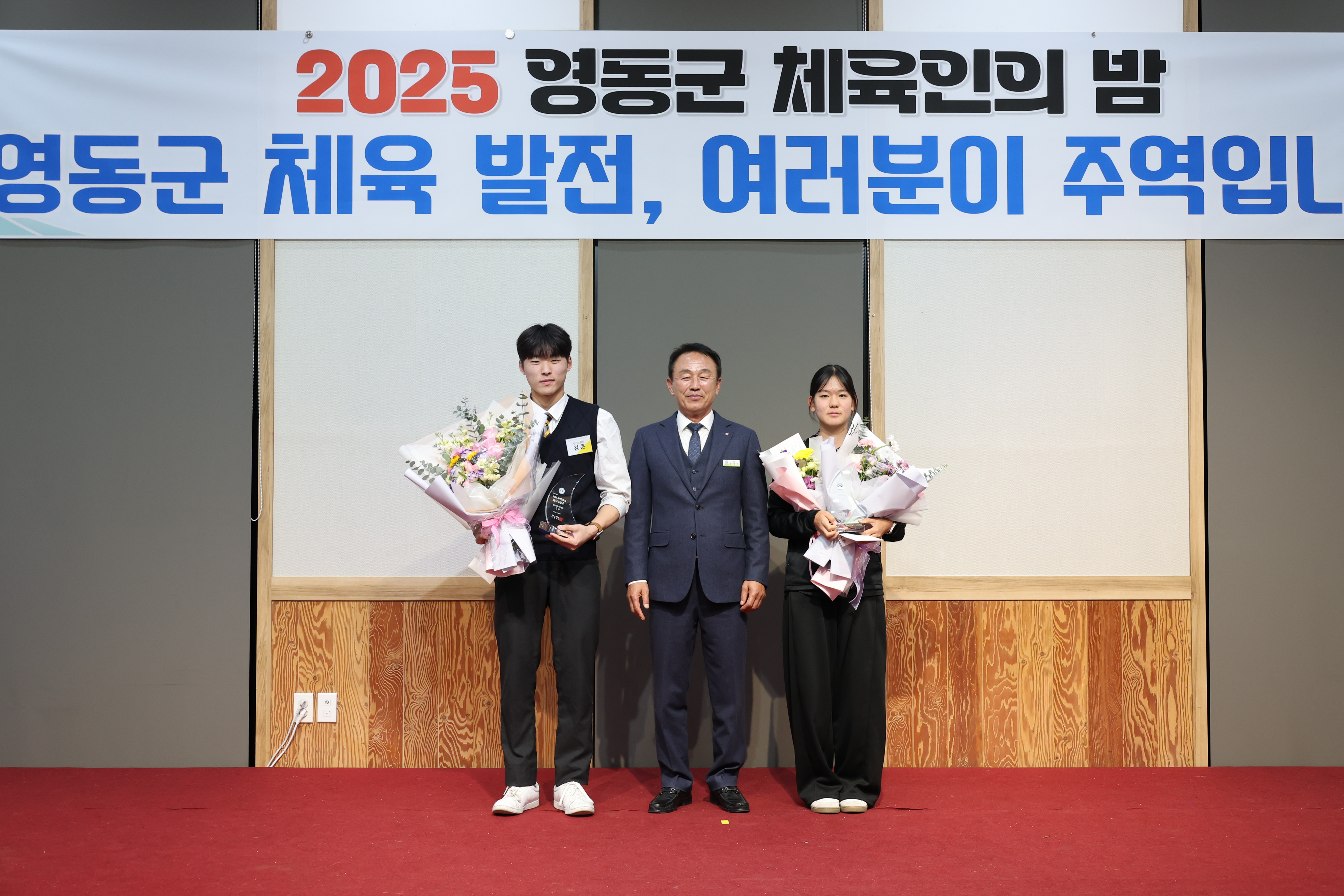 2025 영동군 체육인의밤 [첨부 이미지5]