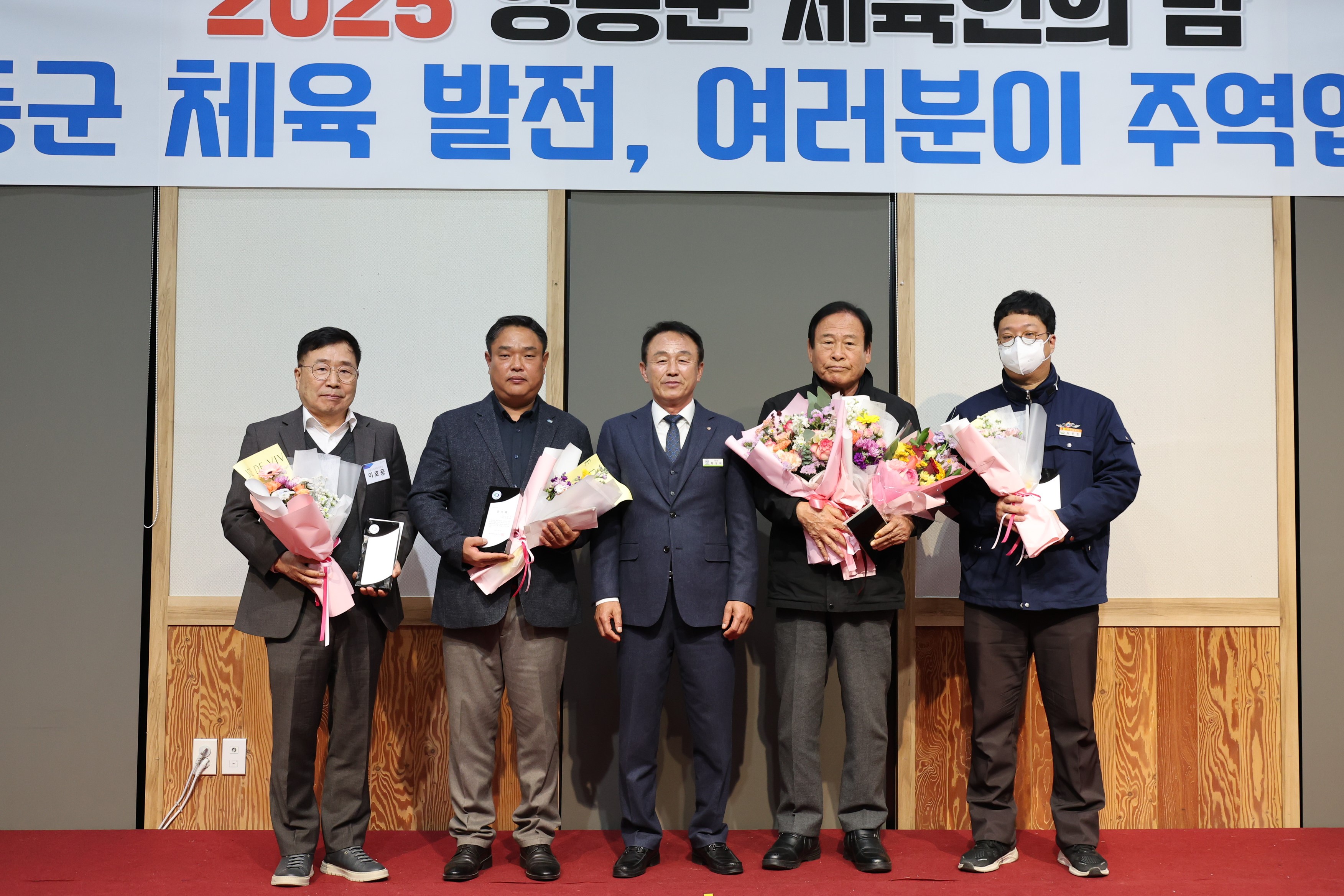 2025 영동군 체육인의밤 [첨부 이미지6]