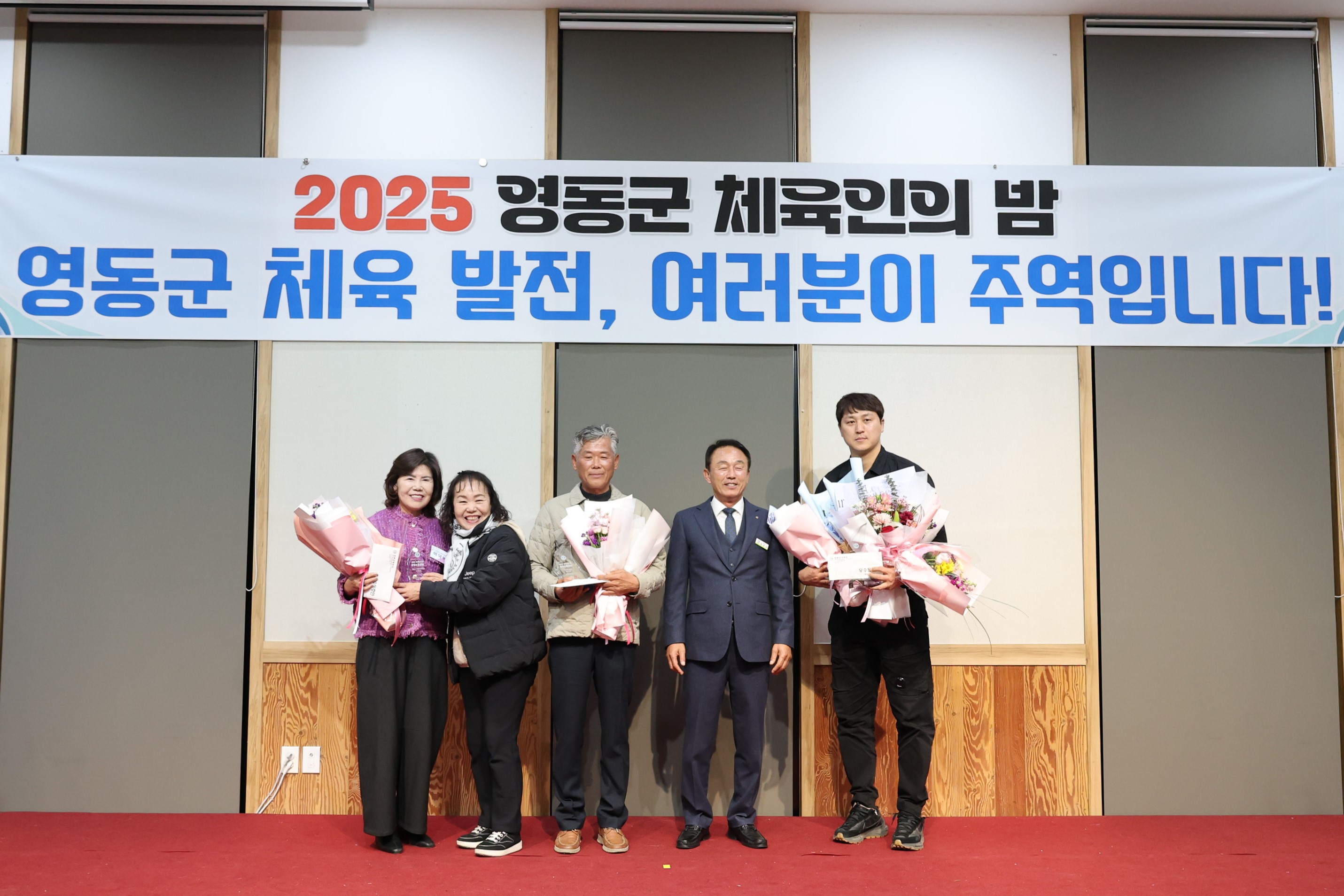 2025 영동군 체육인의밤 [첨부 이미지12]