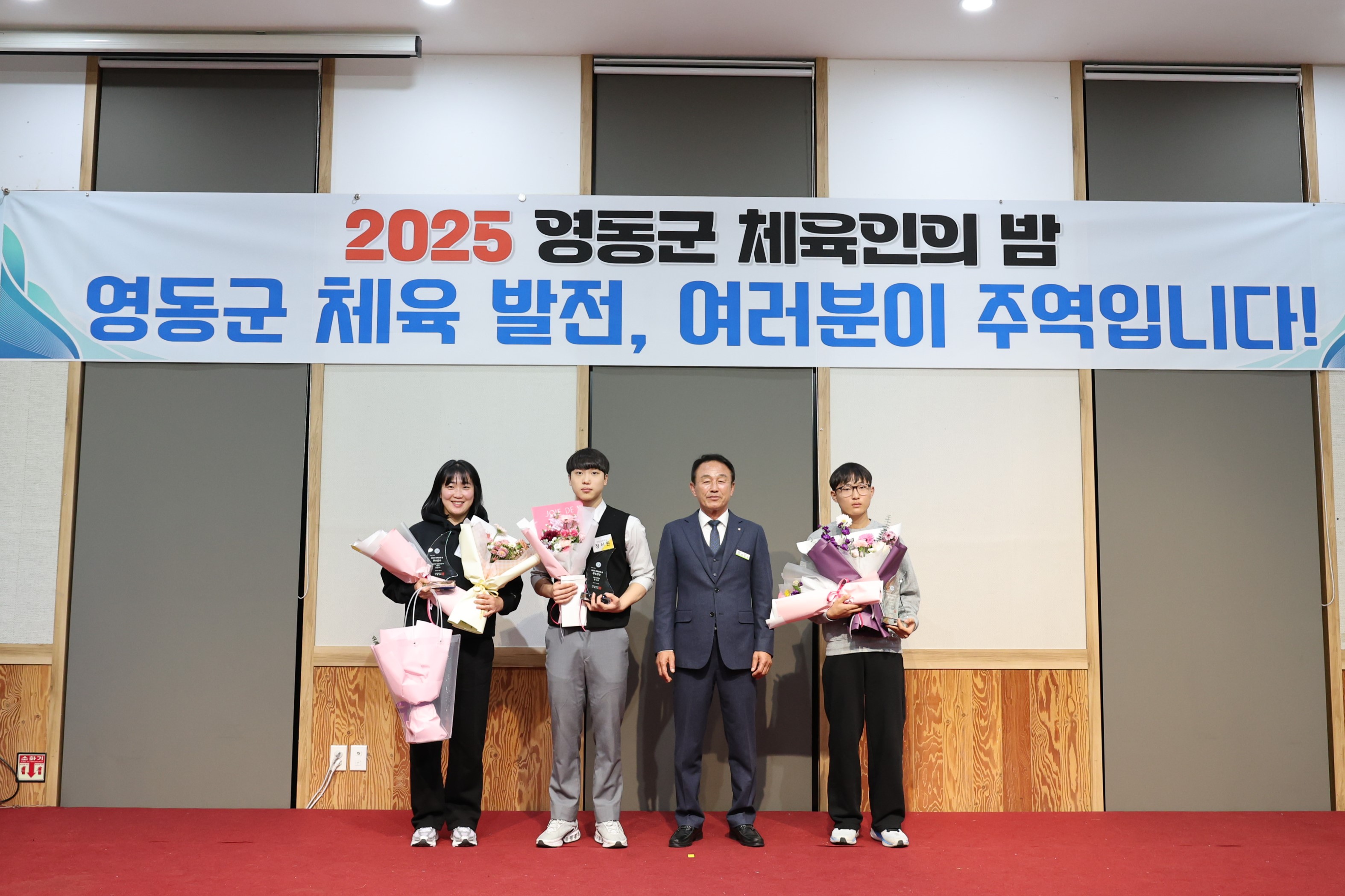2025 영동군 체육인의밤 [첨부 이미지15]