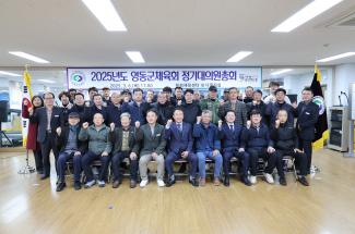 2025년 정기대의원총회