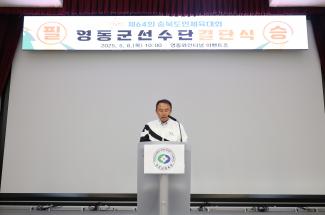 제64회 충북도민체육대회