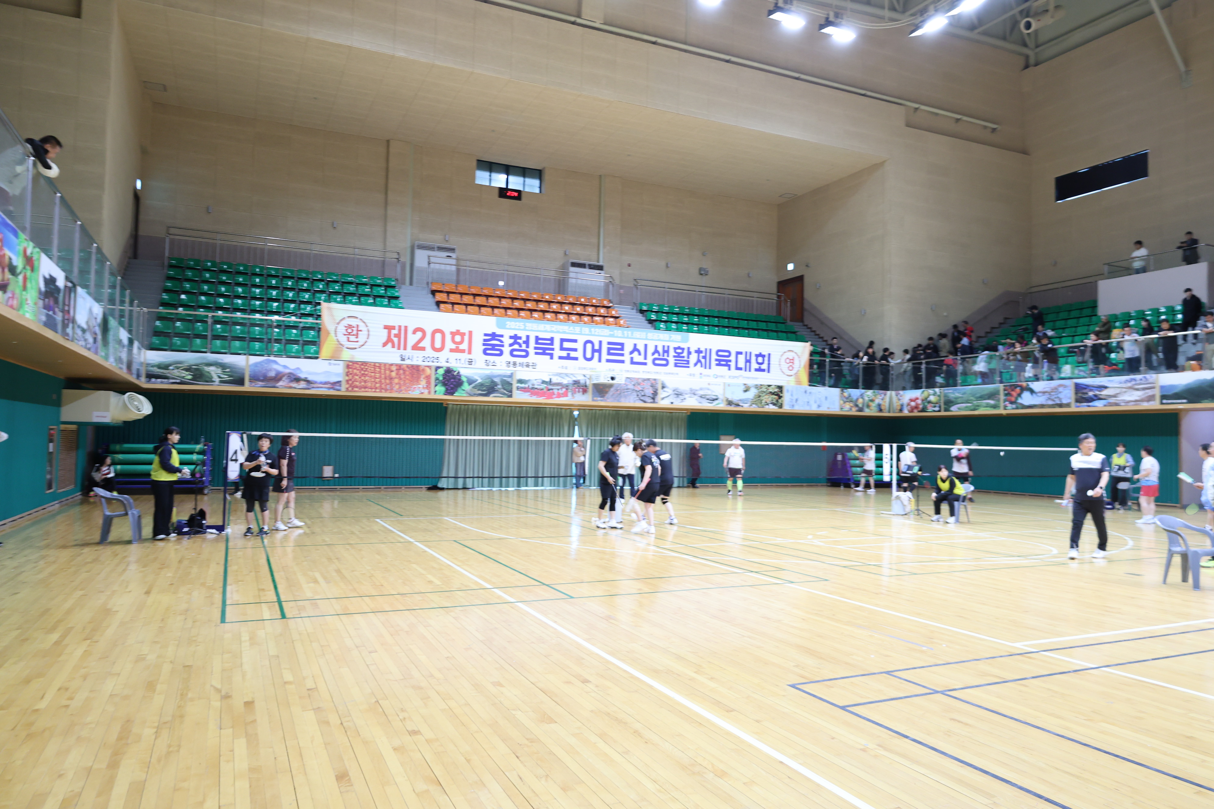 제20회 충북어르신생활체육대회 [첨부 이미지6]