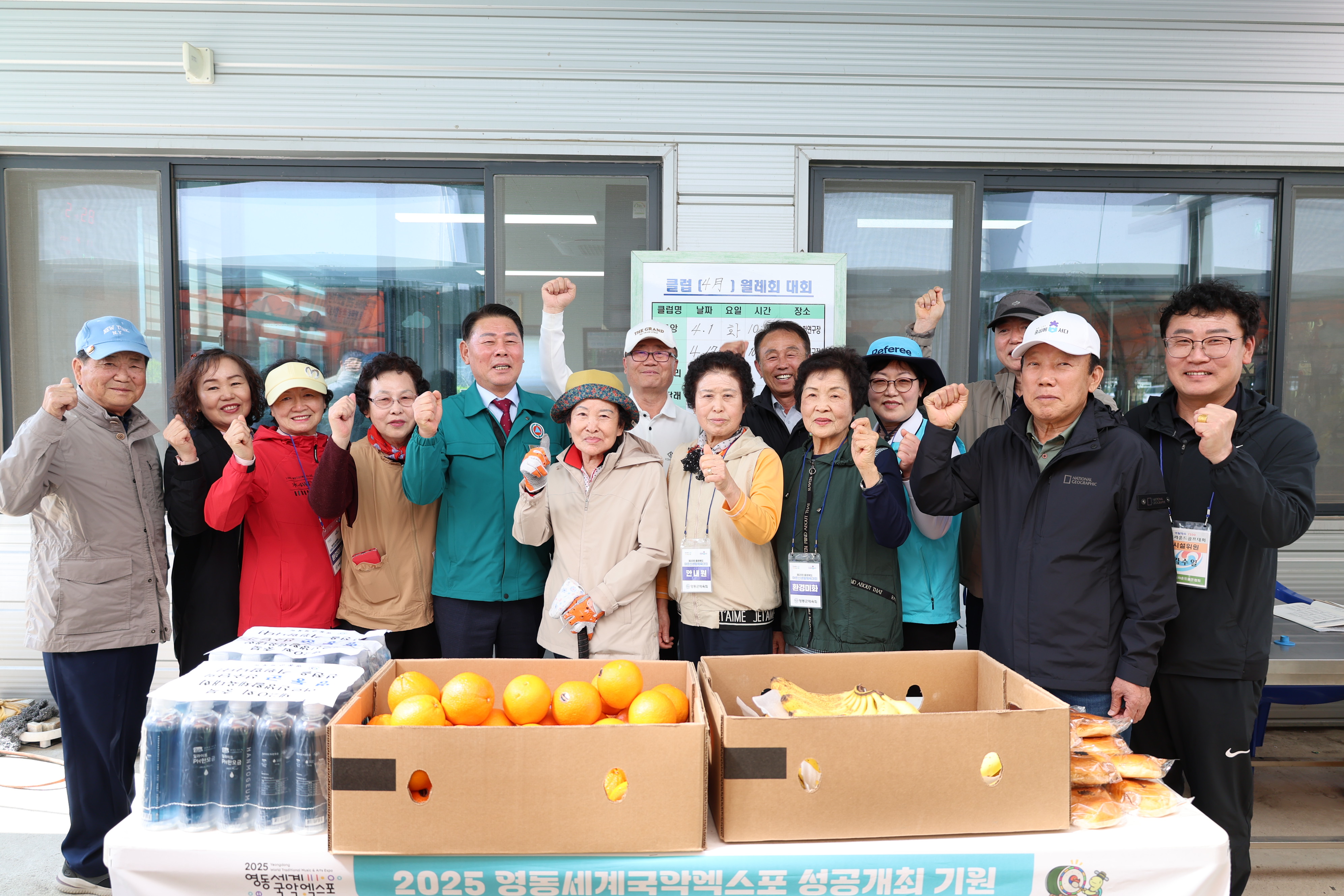 제20회 충북어르신생활체육대회 [첨부 이미지5]