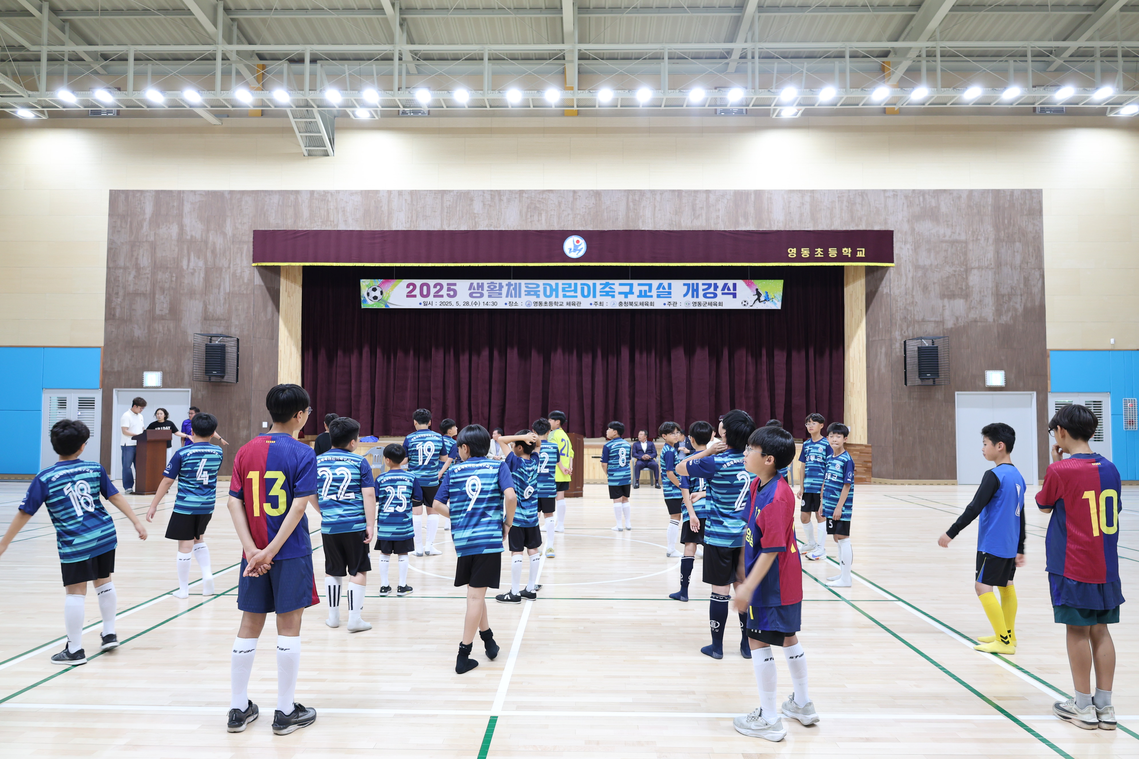2025 생활체육어린이축구교실 개강식 [첨부 이미지2]