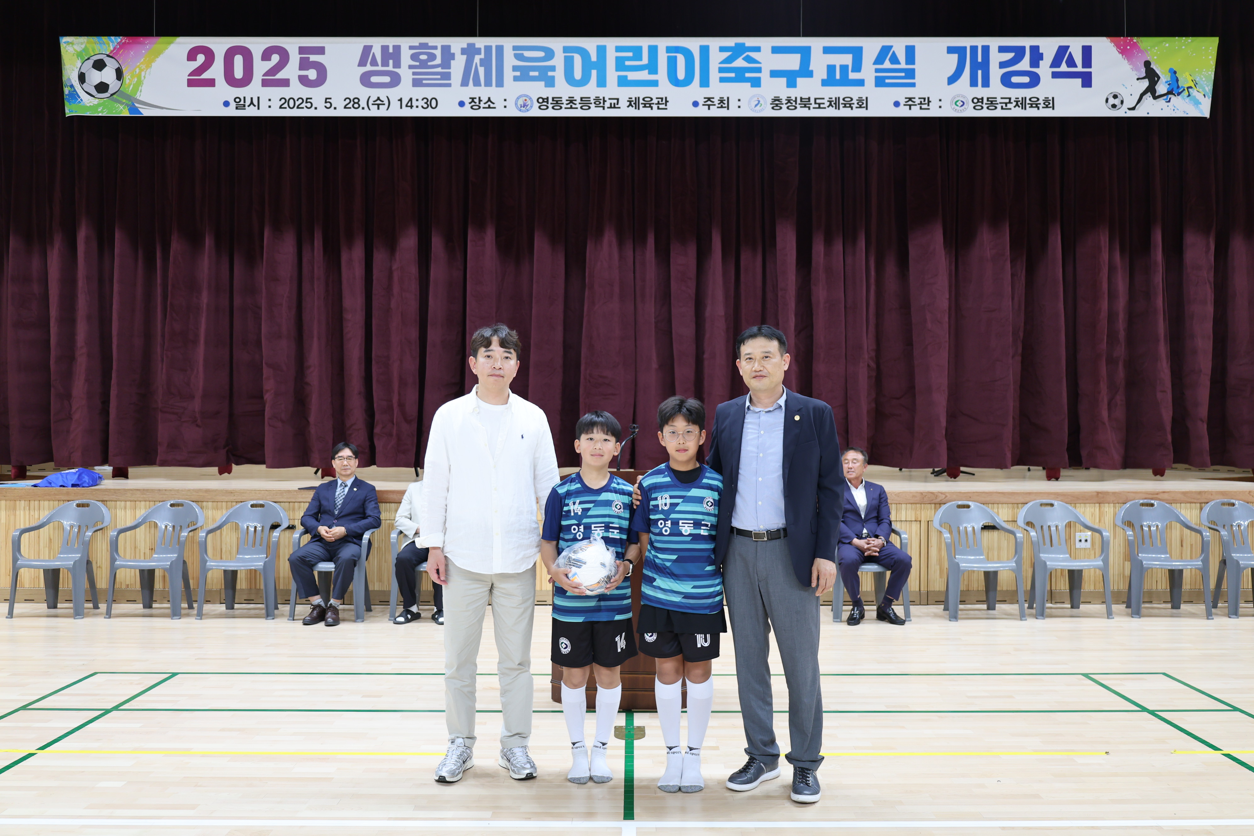 2025 생활체육어린이축구교실 개강식 [첨부 이미지3]