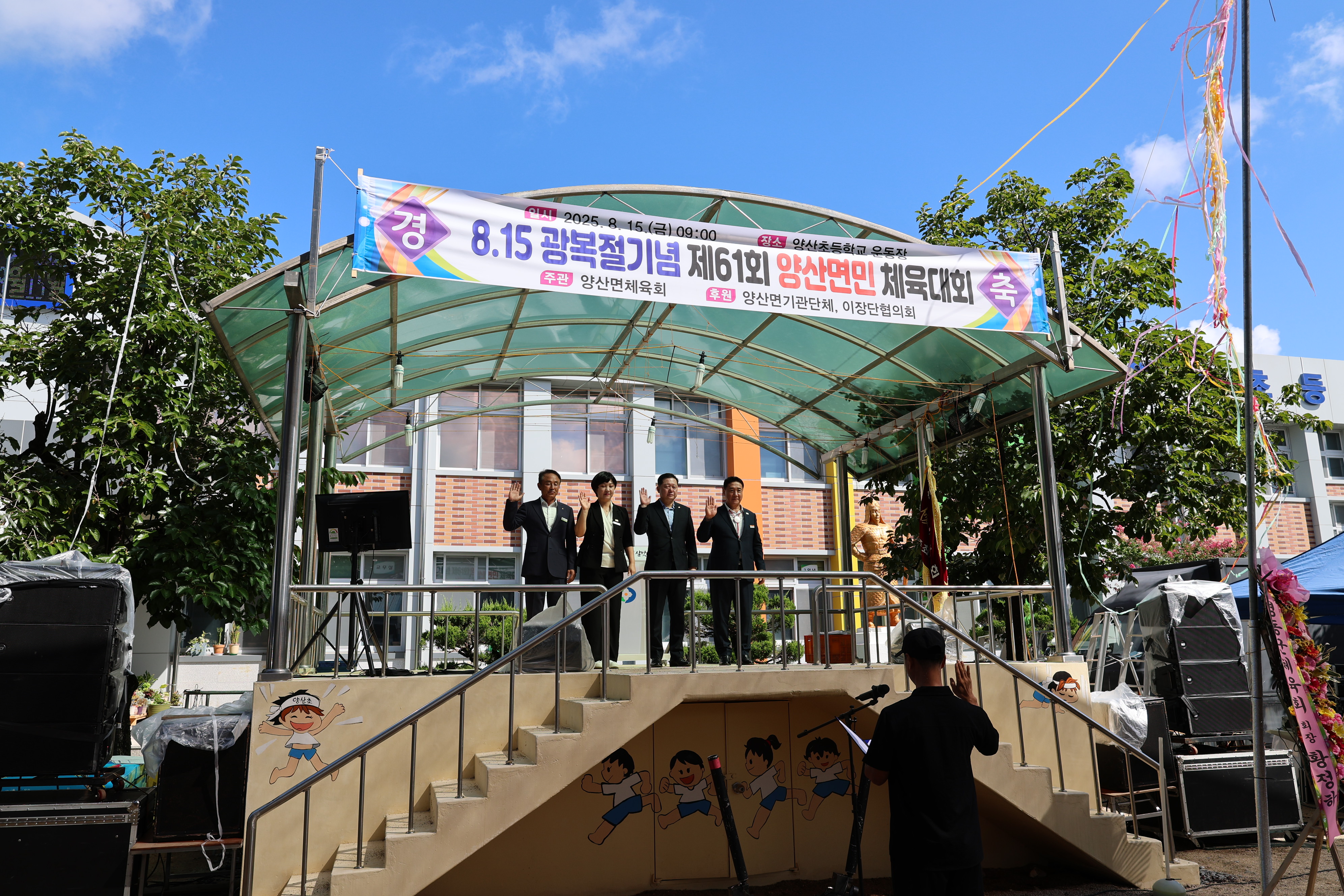 제61회 양산면민체육대회 [첨부 이미지4]