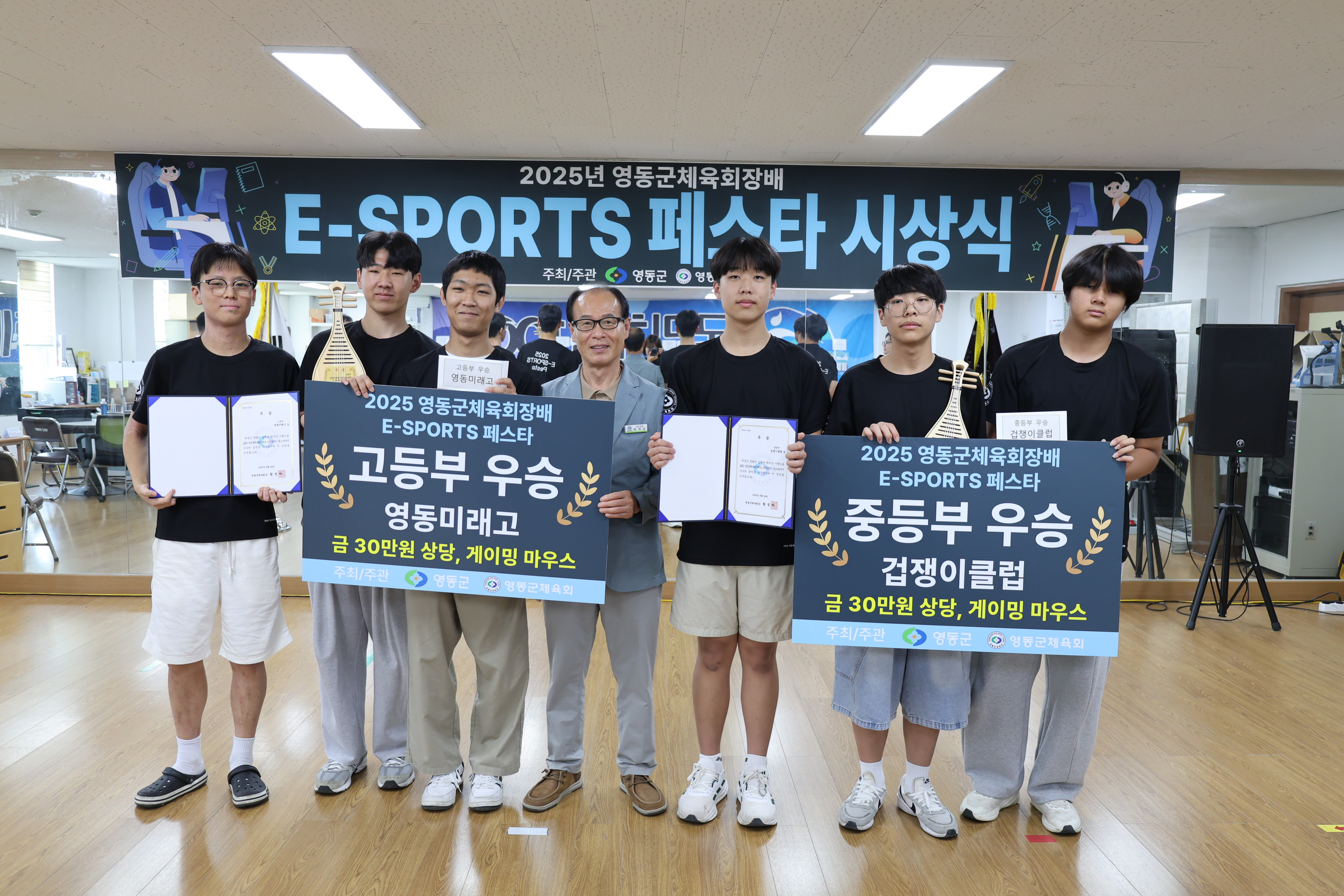 영동군체육회장배 E-SPORTS페스타 [첨부 이미지6]