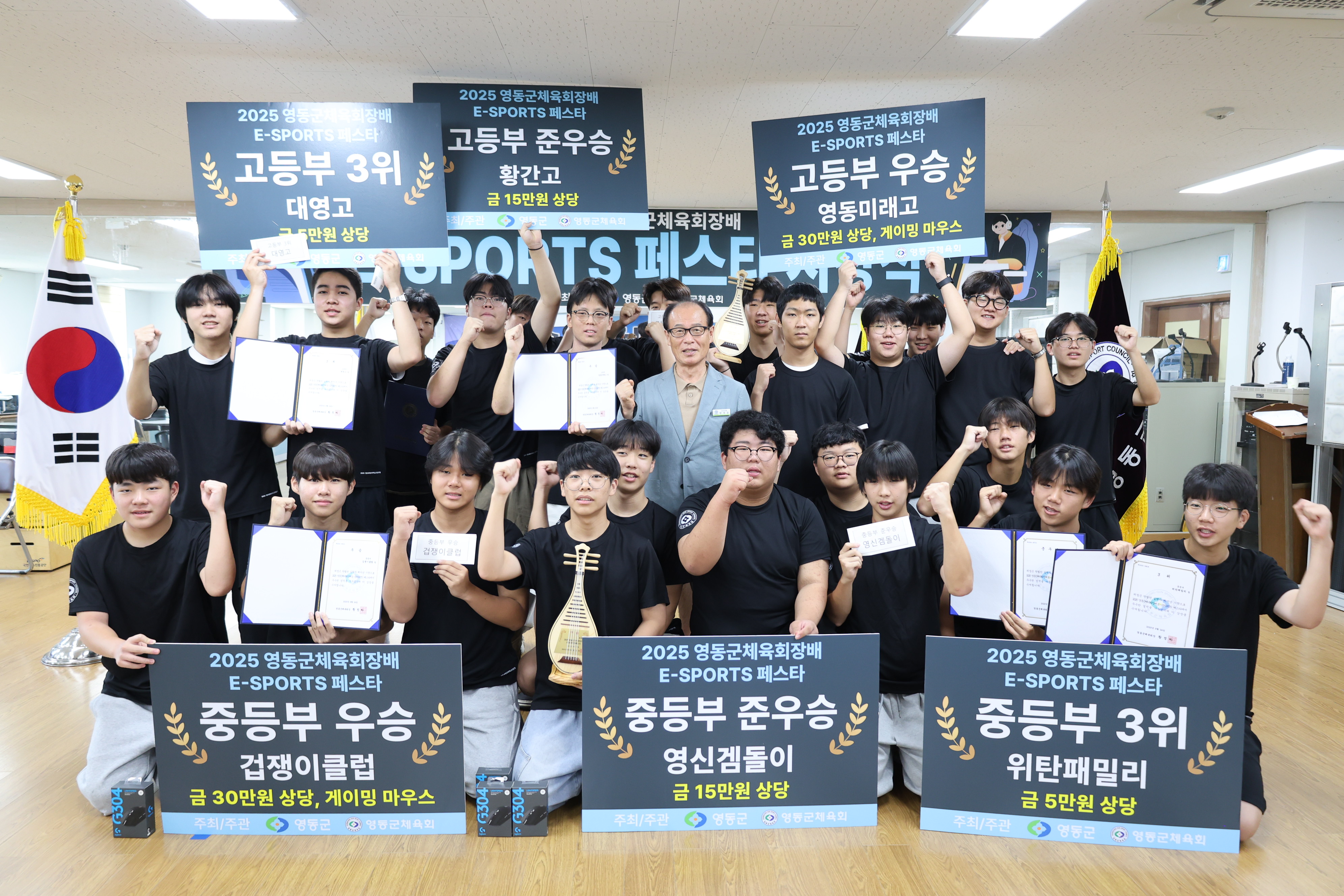 영동군체육회장배 E-SPORTS페스타 [첨부 이미지7]