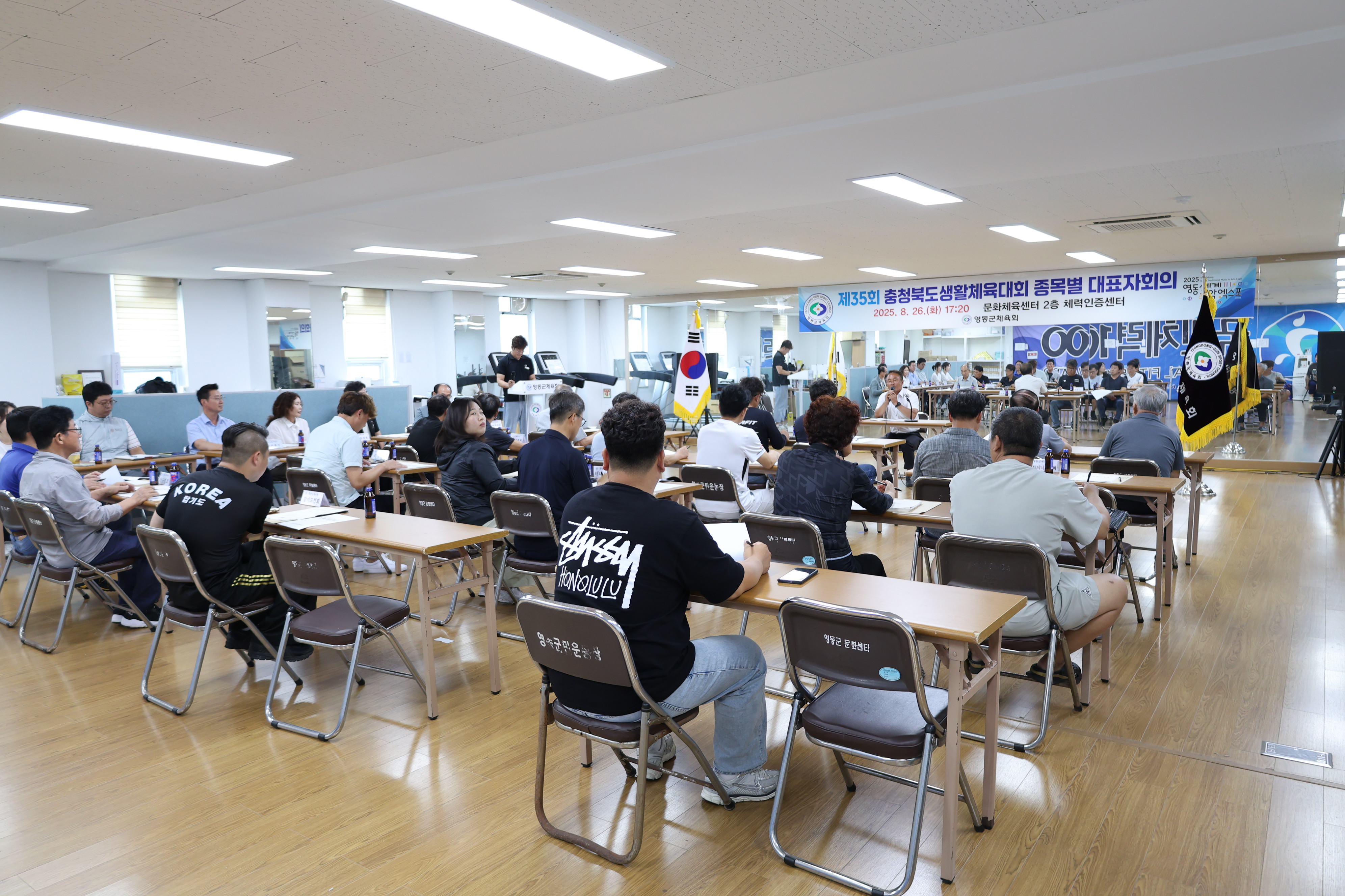 제35회 충북생활체육대회 대표자회의 [첨부 이미지4]