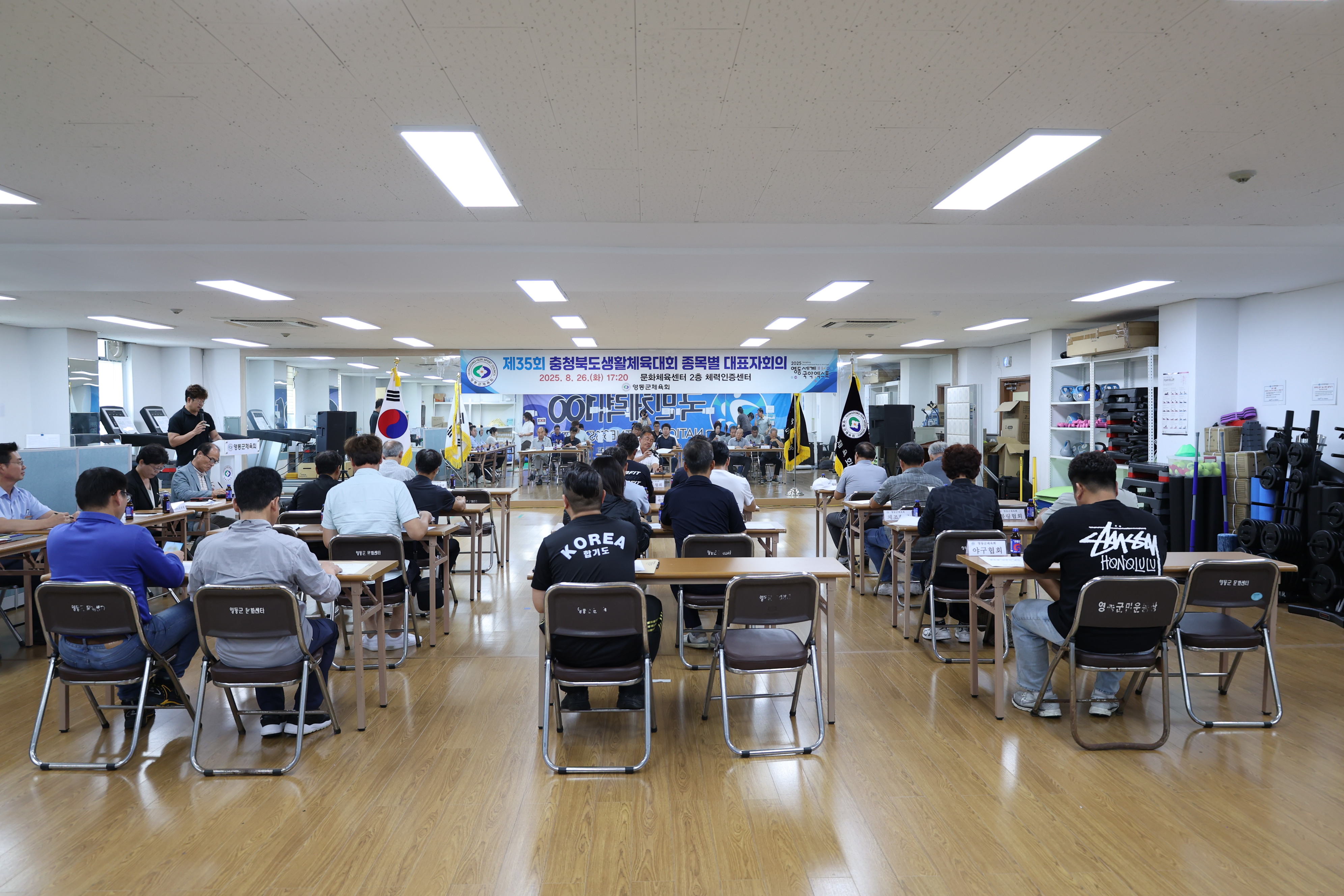 제35회 충북생활체육대회 대표자회의 [첨부 이미지10]