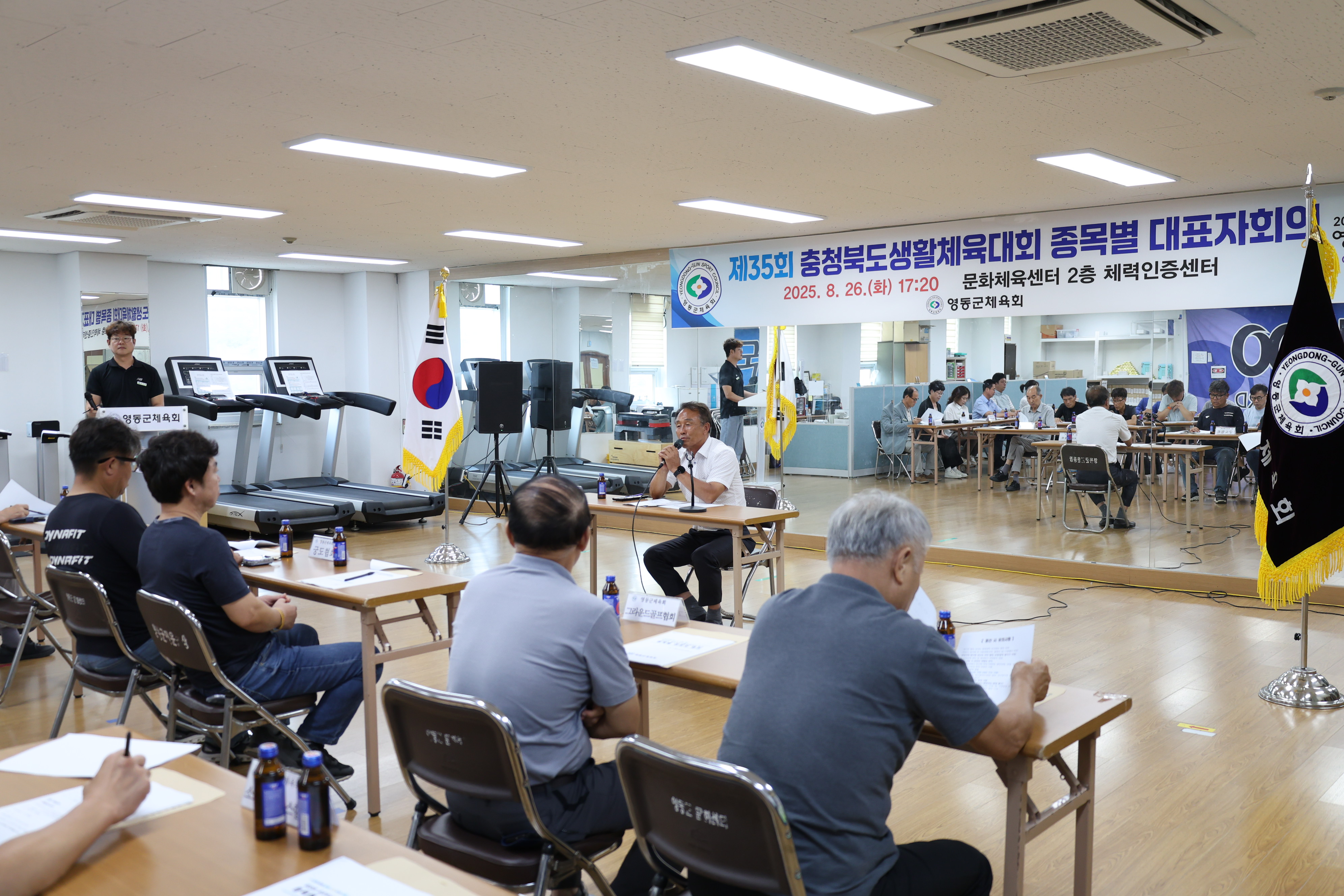 제35회 충북생활체육대회 대표자회의 [첨부 이미지9]