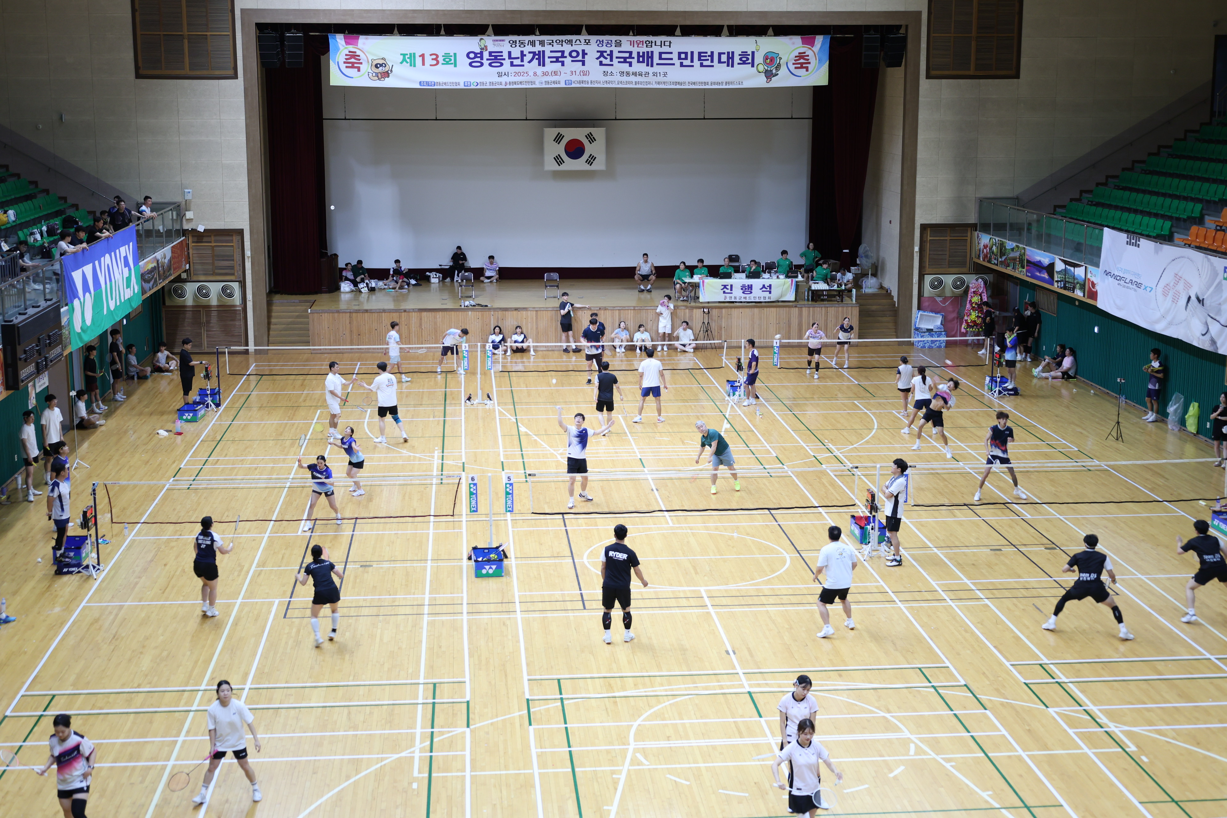 제13회 영동난계국악 전국배드민턴대회 [첨부 이미지8]