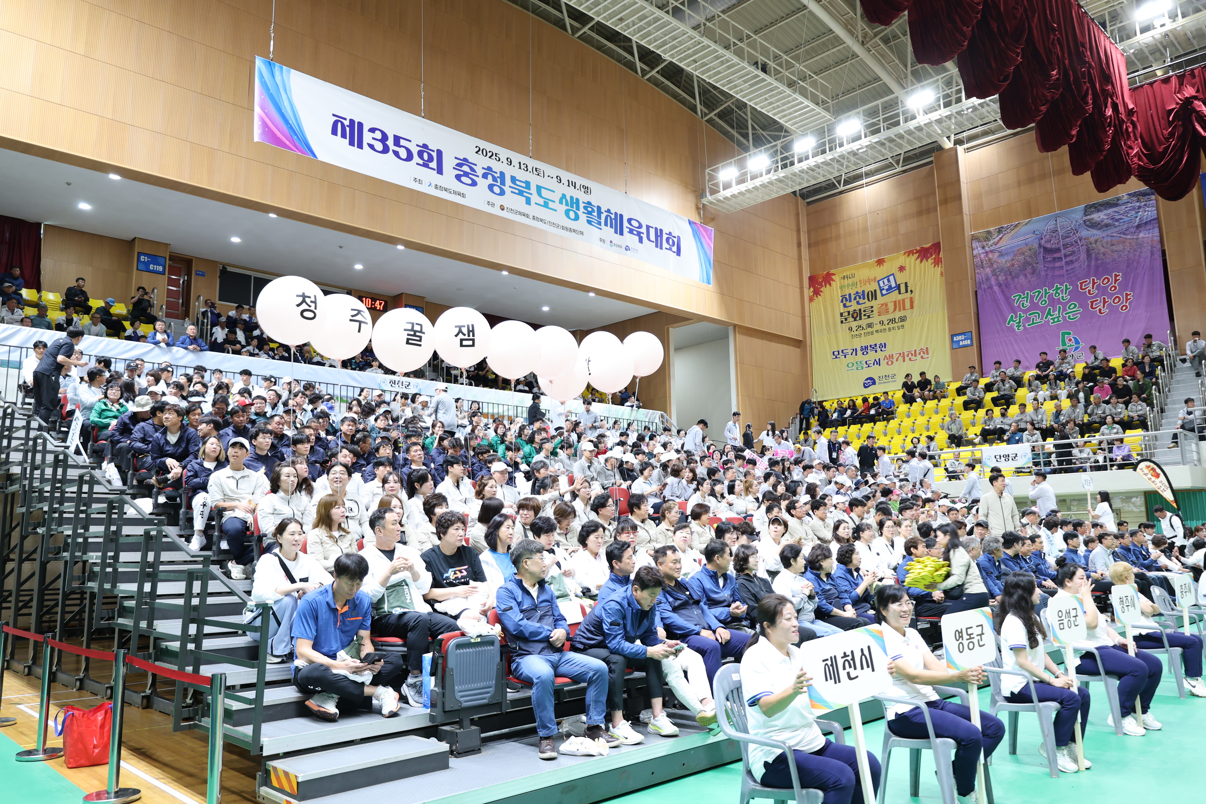 제35회 충청북도생활체육대회 [첨부 이미지6]