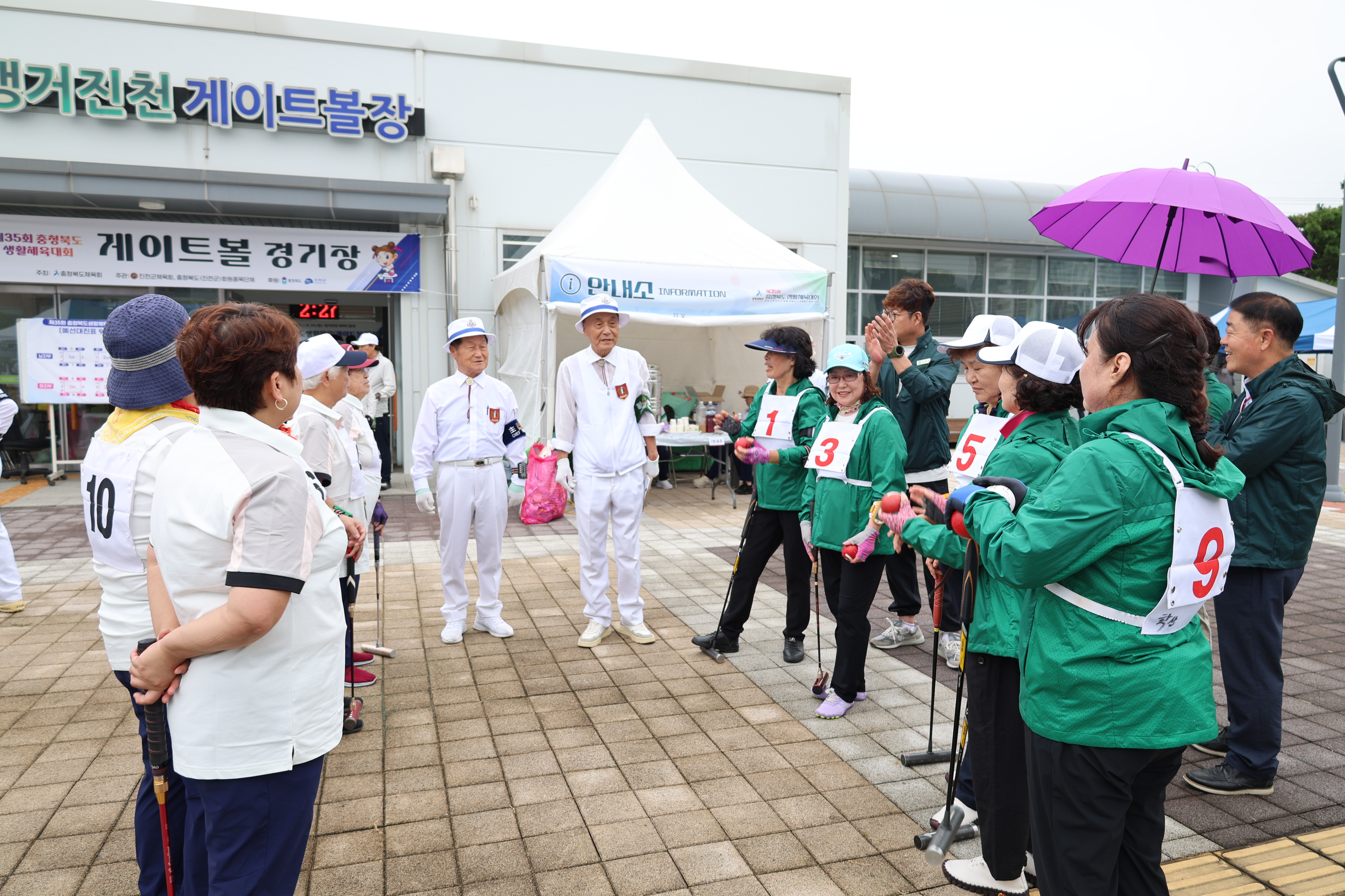 제35회 충청북도생활체육대회 [첨부 이미지10]