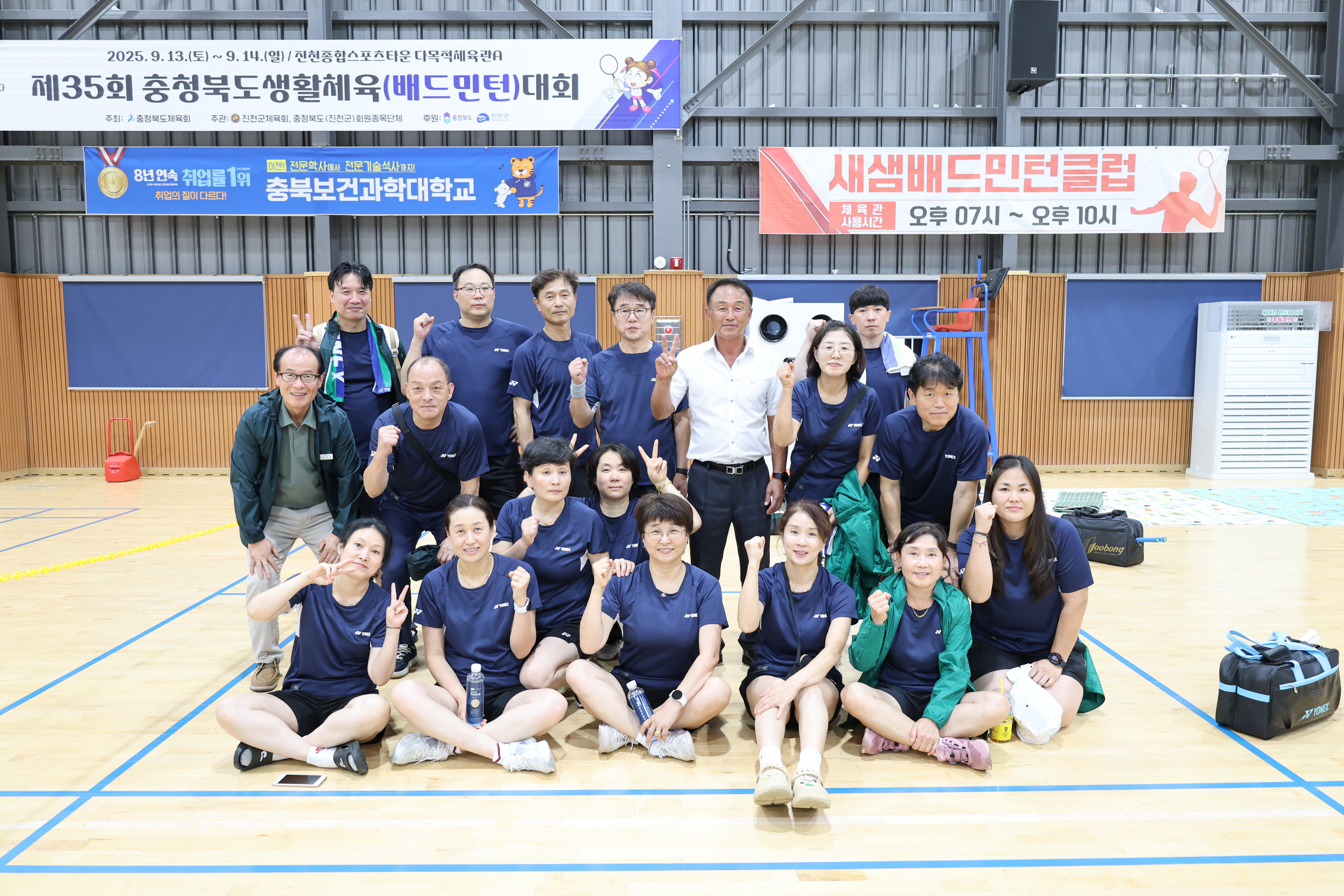 제35회 충청북도생활체육대회 [첨부 이미지4]