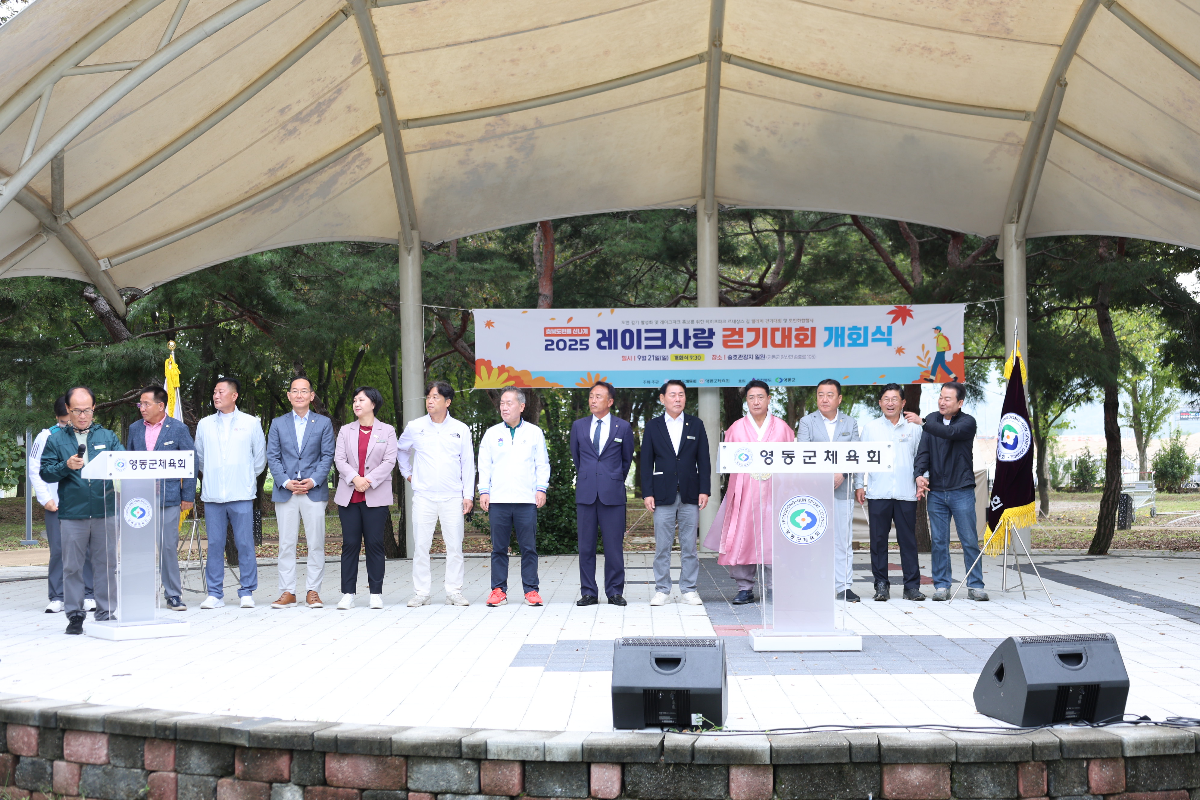 2025 레이크사랑 걷기대회 [첨부 이미지1]